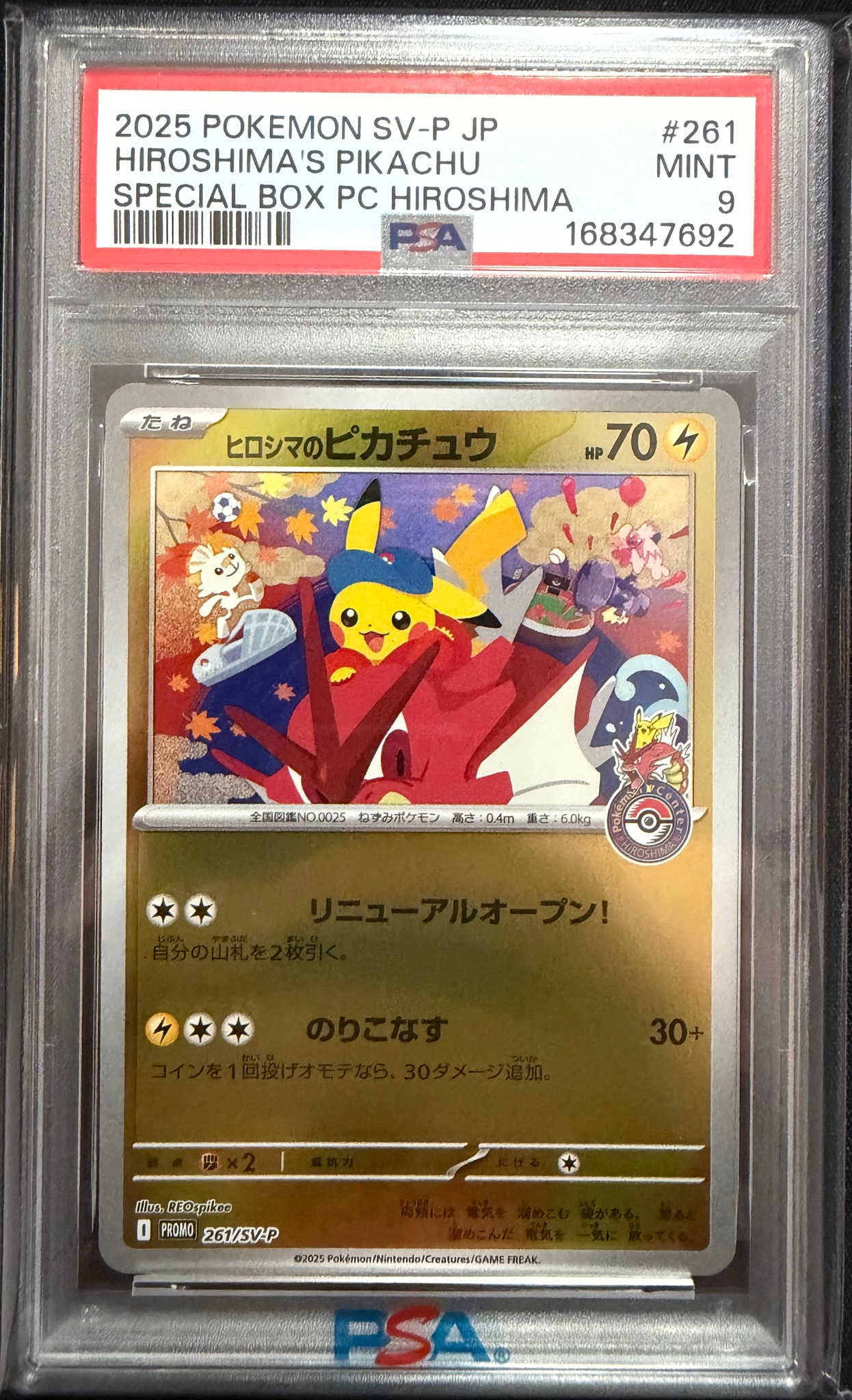 【PSA10】ヒロシマのピカチュウ PSA10】ヒロシマのピカチュウ P [SV-P 261](スペシャルBOX「ポケモン