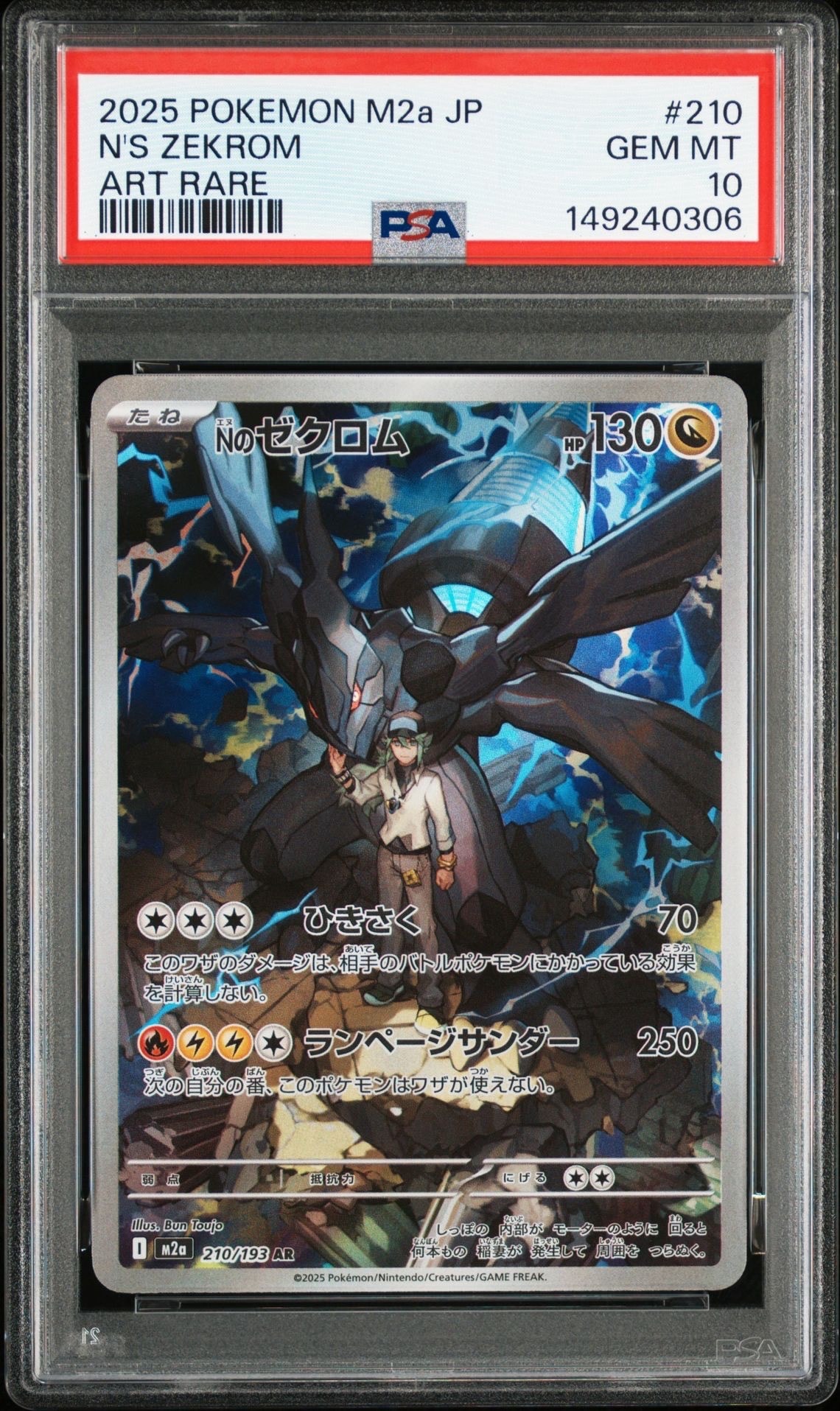 PSA10】メガフシギバナex SR [M1L 076/063](拡張パック「メガブレイブ