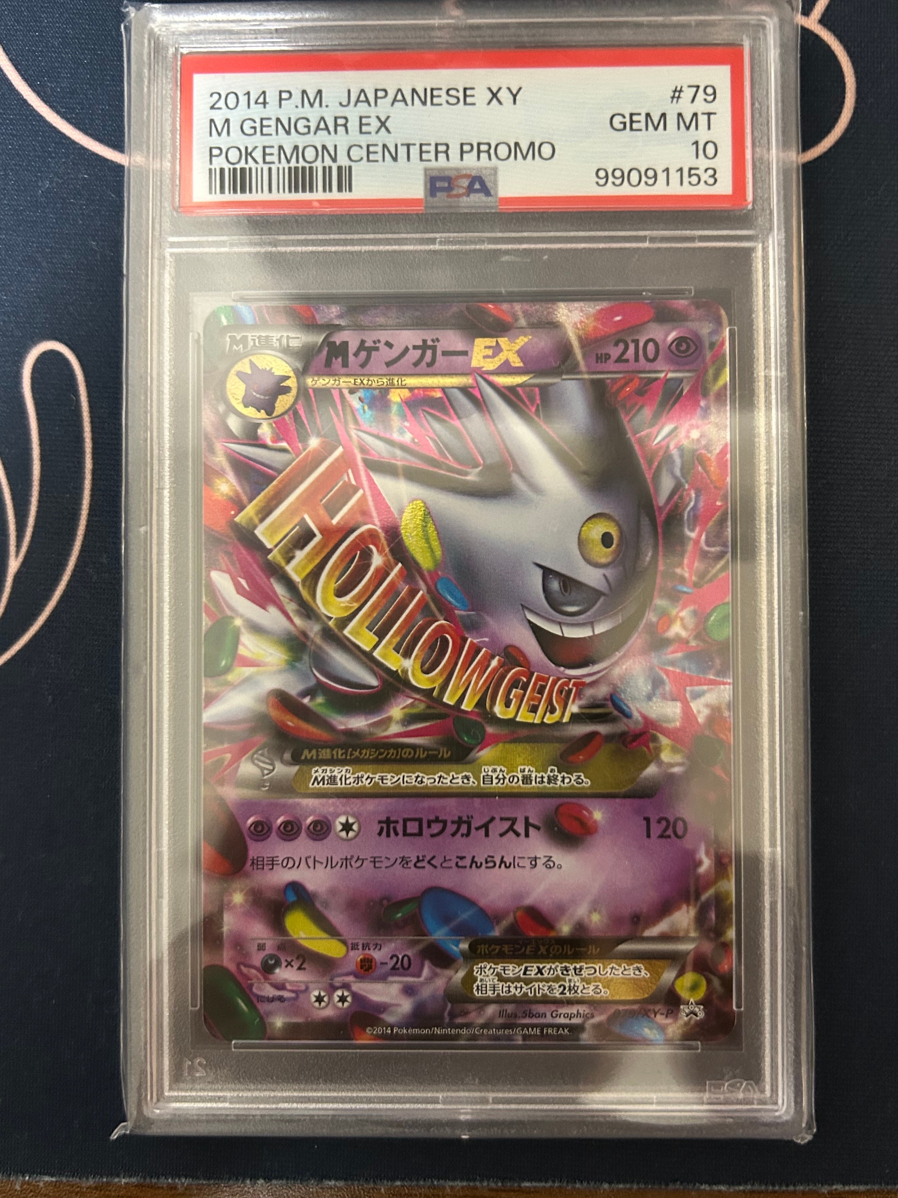 PSA10】MゲンガーEX P [XY-P 079](プロモーションカード「白いメガ