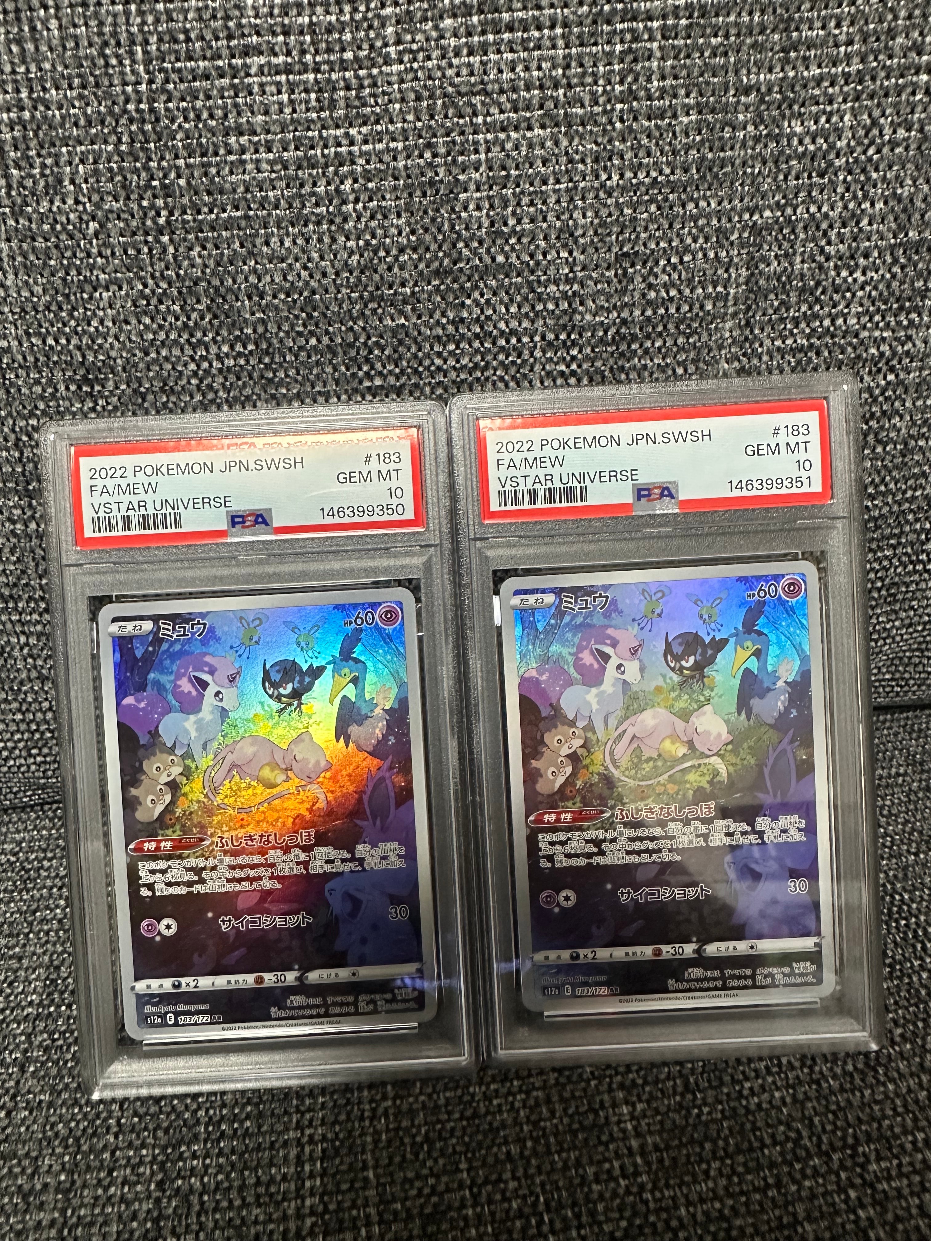 ミュウ AR[s12a 183/172](ハイクラスパック「VSTARユニバース」)