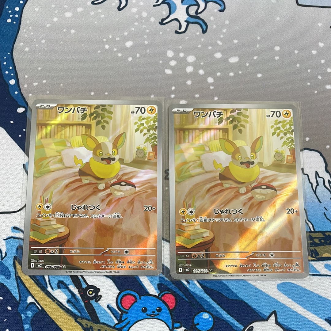 ワンパチ AR [M2 086/080](拡張パック「インフェルノX」)