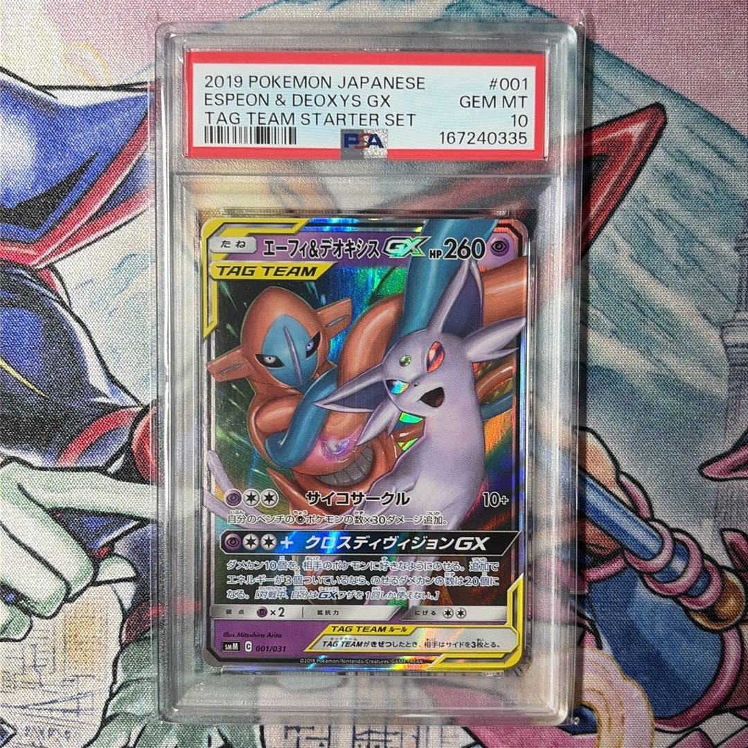エーフィ&デオキシスGX [SMM 001/031](スターターセット TAG TEAM GX「エーフィ&デオキシスGX・ブラッキー&ダークライGX」)