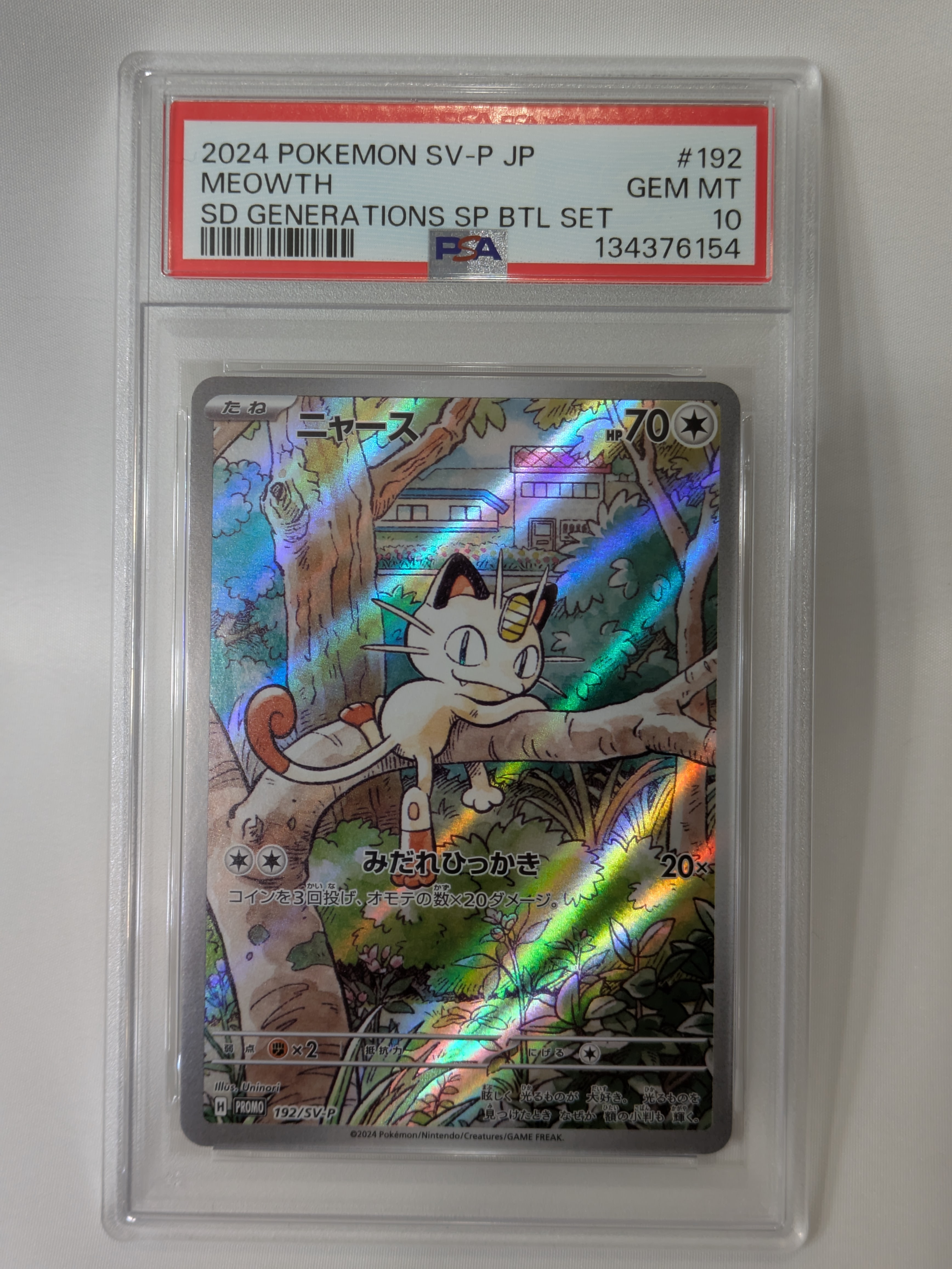 ニャース P [SV-P 192](スタートデッキ Generations「スペシャルバトルセット」)