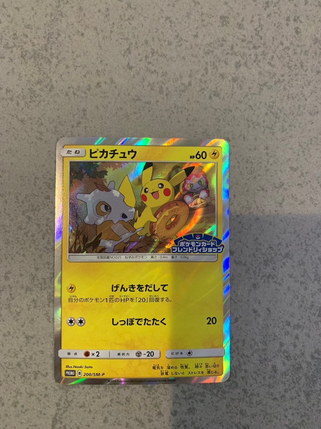 PSA10】ピカチュウ: プロモ [SM-P 200](プロモーションカード「SM-P 