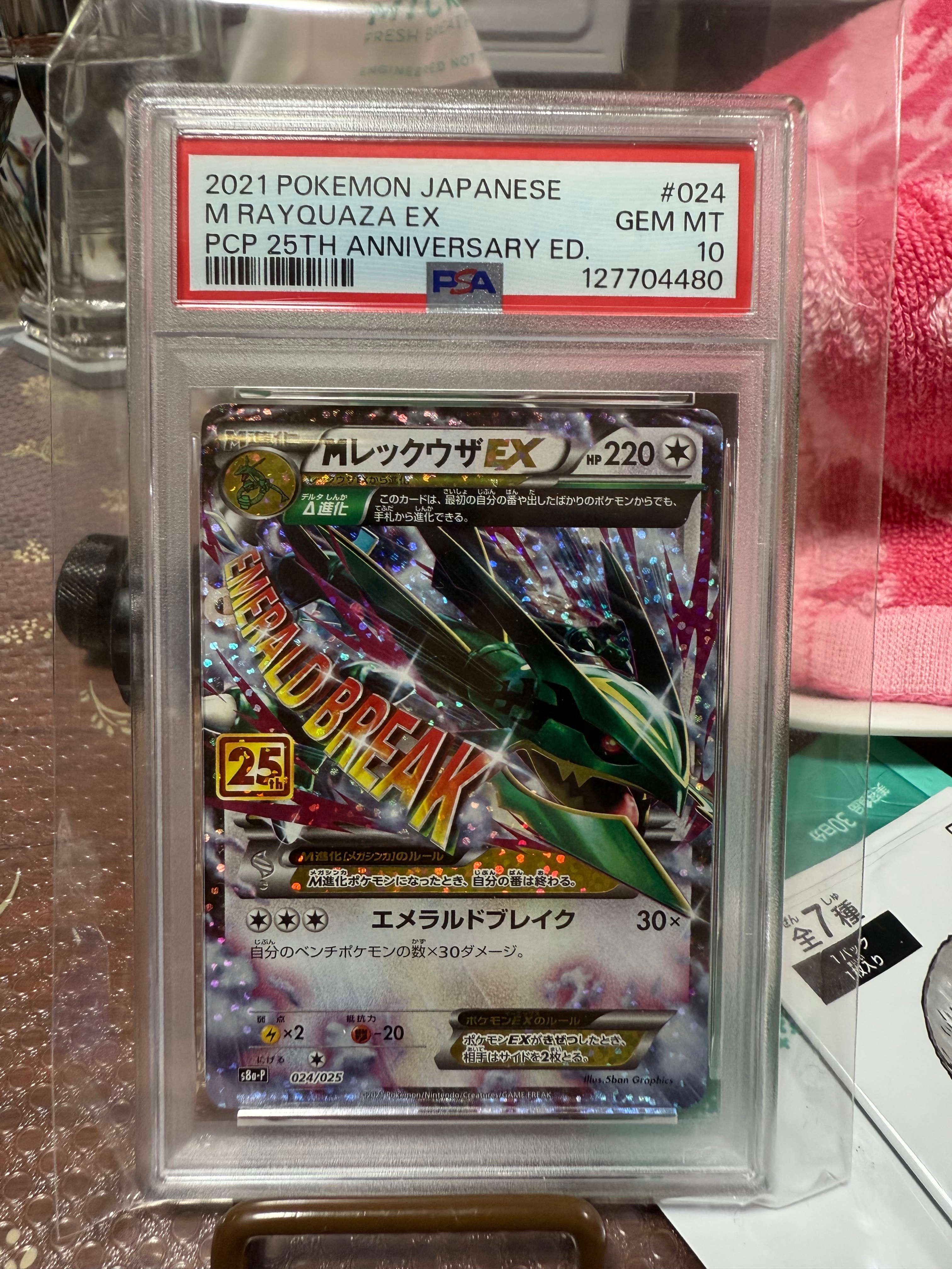 PSA10】メロン SR[S6H 083/070](拡張パック「白銀のランス」) 1枚の