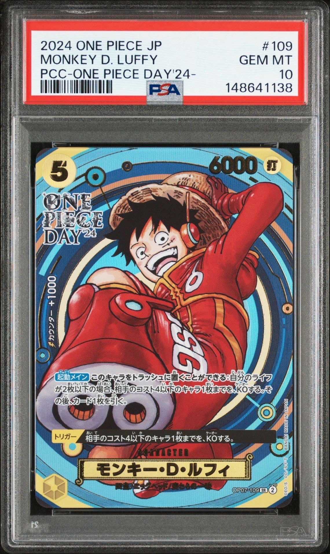 PSA10】モンキー・D・ルフィ SR-P (開封済み) [OP07-109
