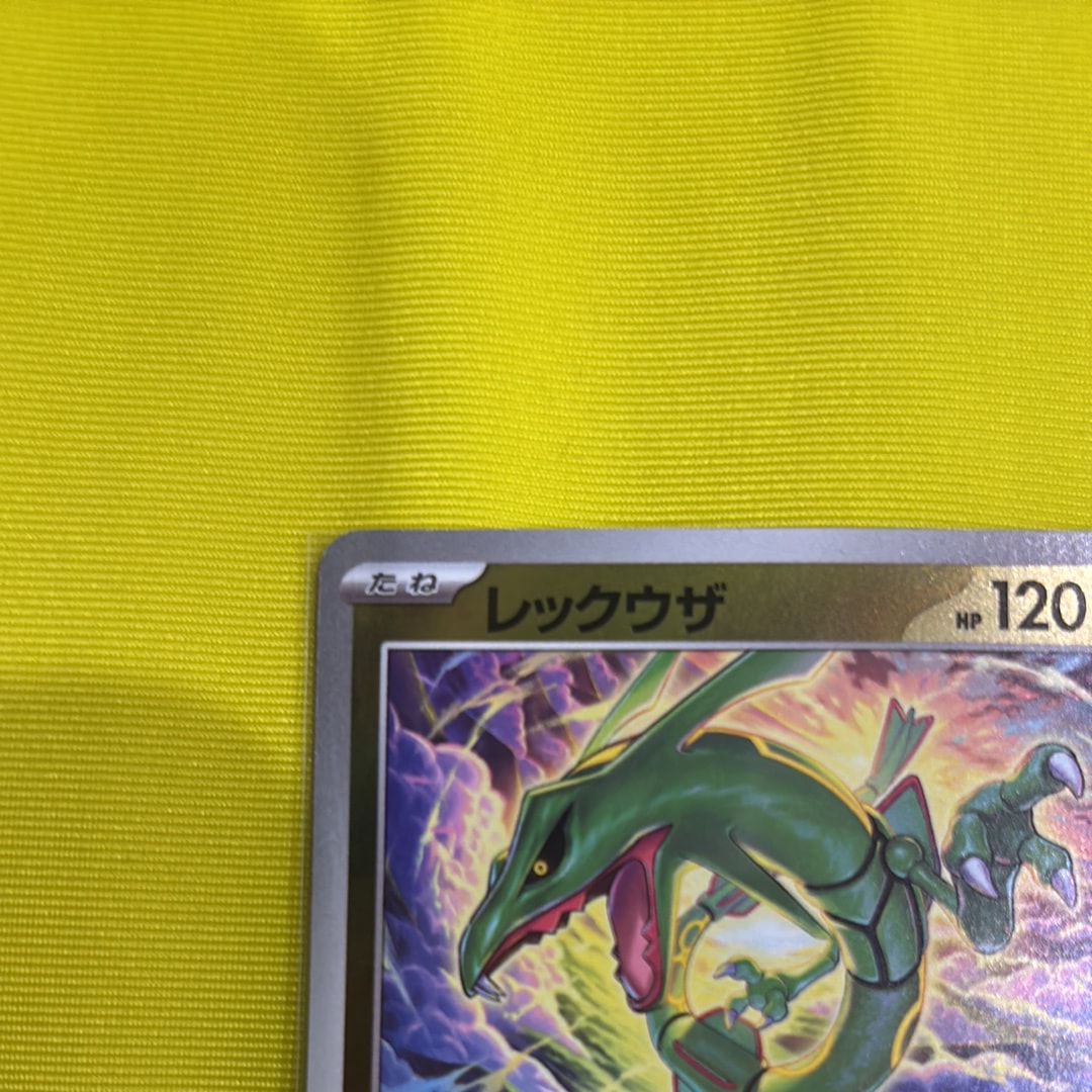 レックウザ :モンスターボール/オシャボミラー [M2a 127/193](ハイクラスパック「MEGAドリームex」)