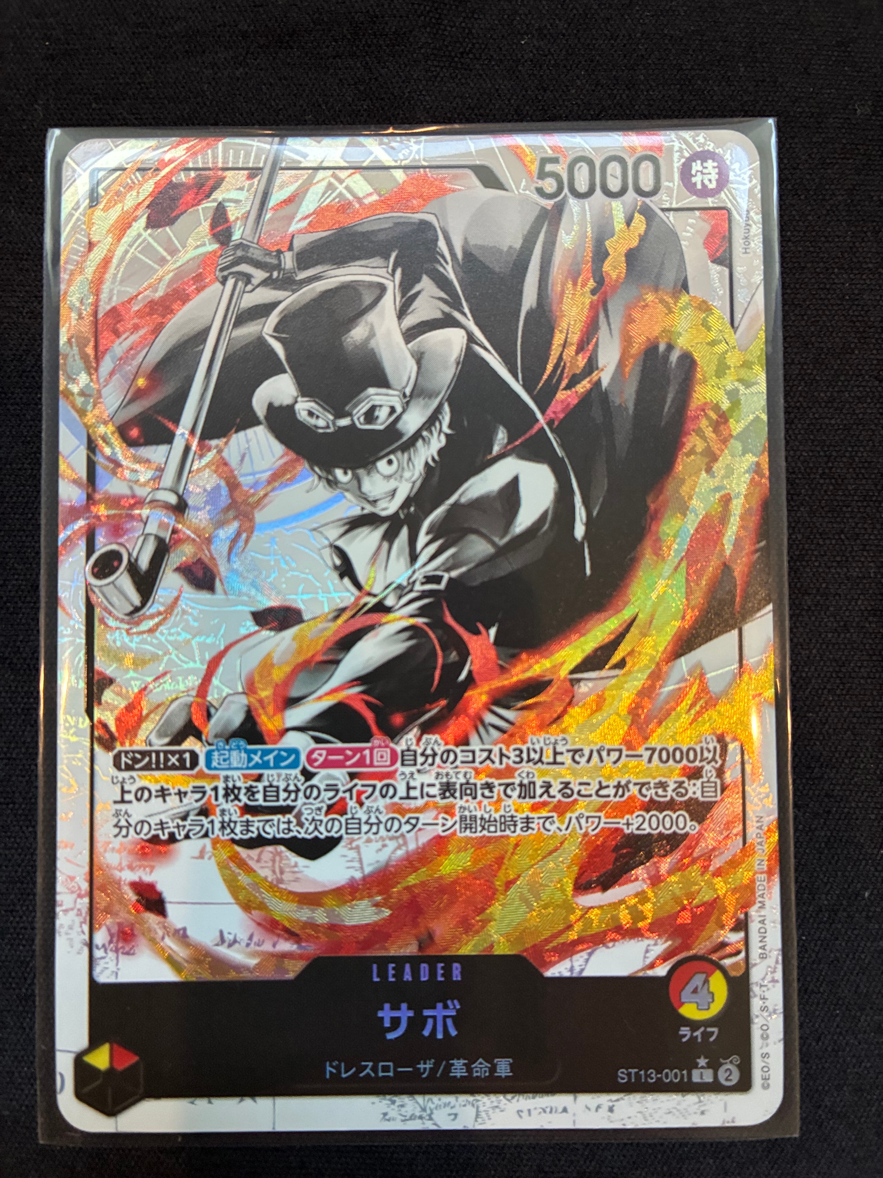 Sabo L-P [ST13-001] (Ultimate Deck The Three Brothers Bonus Pack)