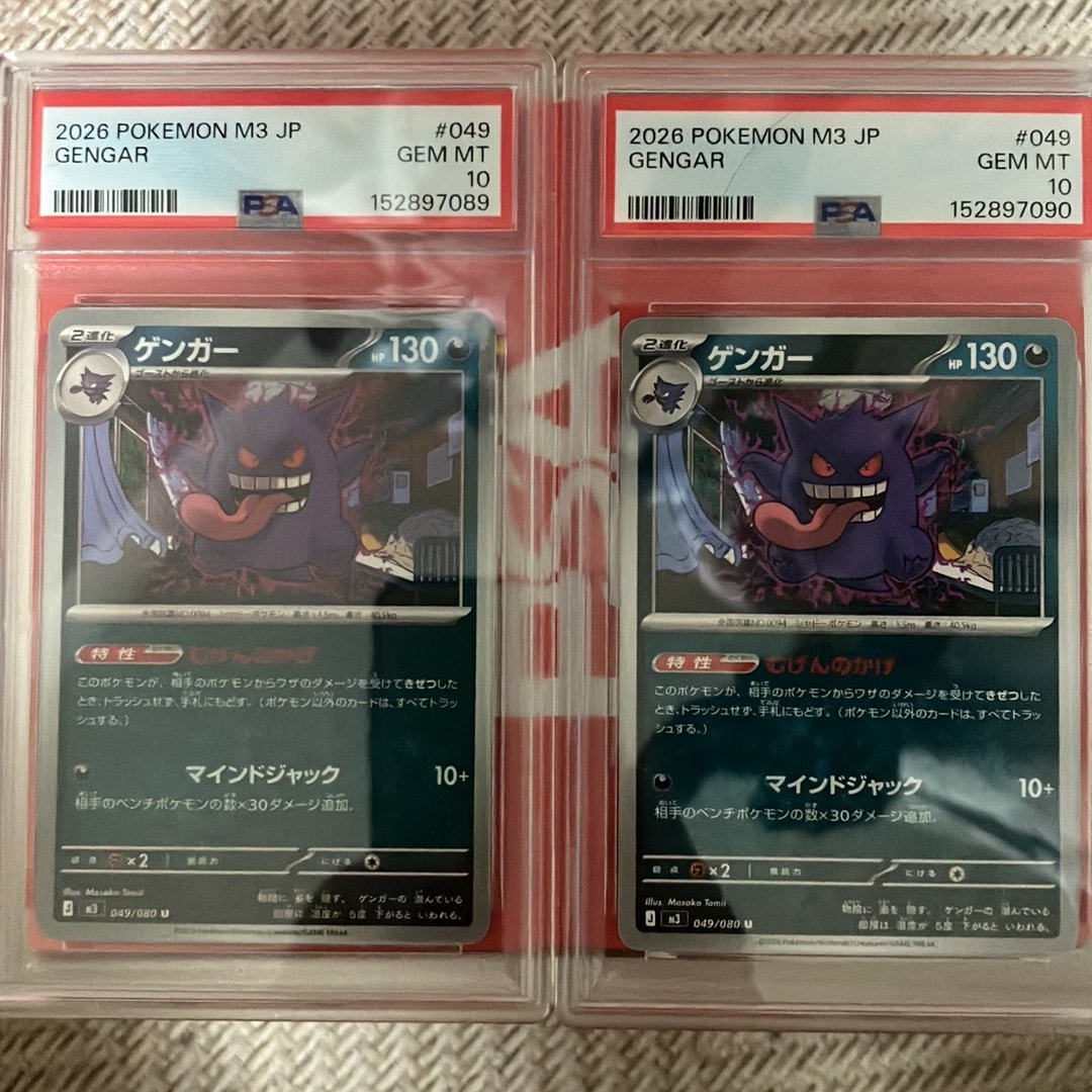 ゲンガー U [M3 049/080](拡張パック「ムニキスゼロ」)通販・買取