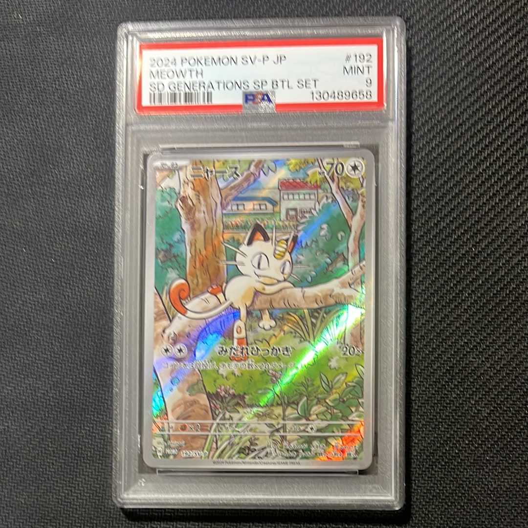 ニャース P [SV-P 192](スタートデッキ Generations「スペシャルバトルセット」)