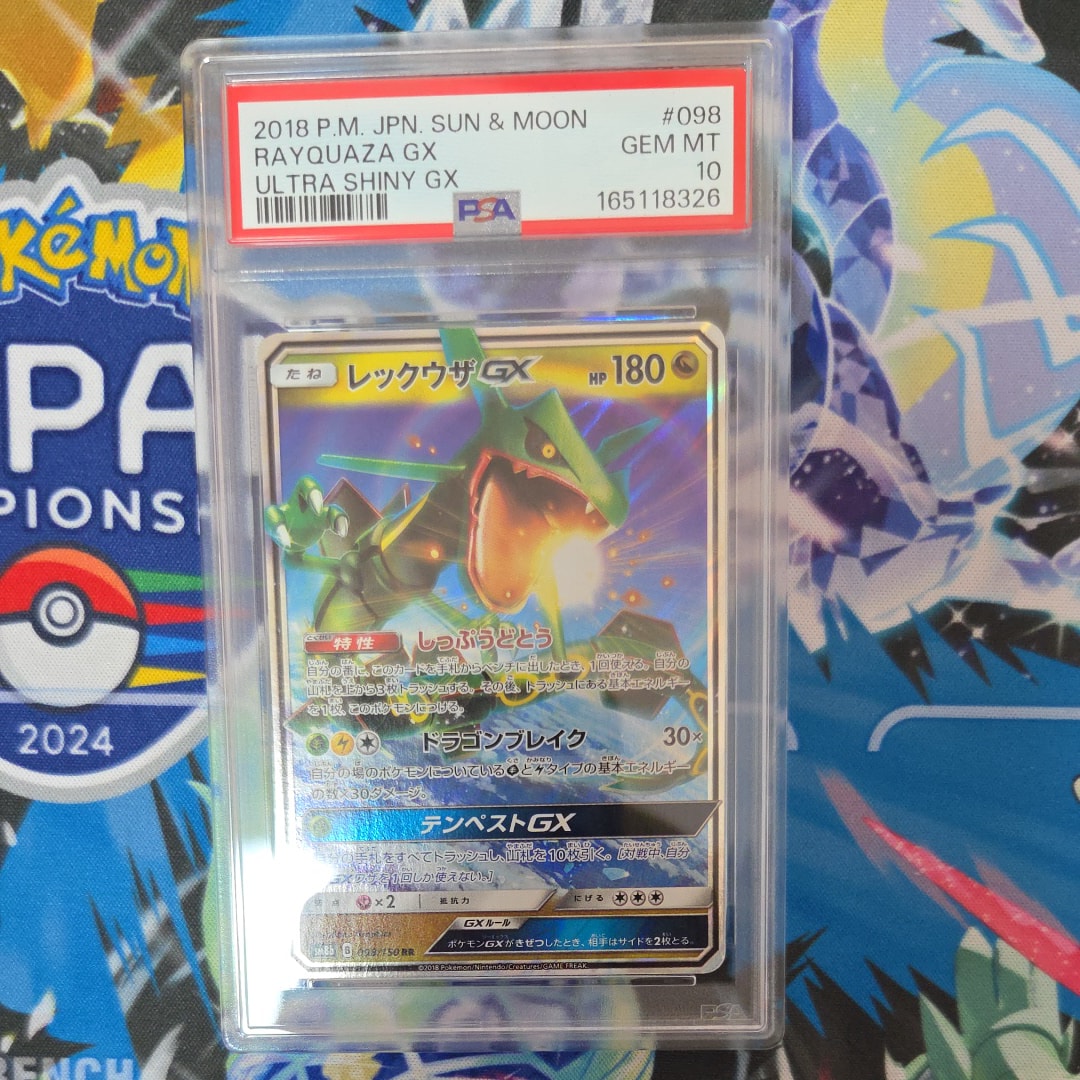 レックウザGX RR[SM8b 098/150](ハイクラスパック「GXウルトラ