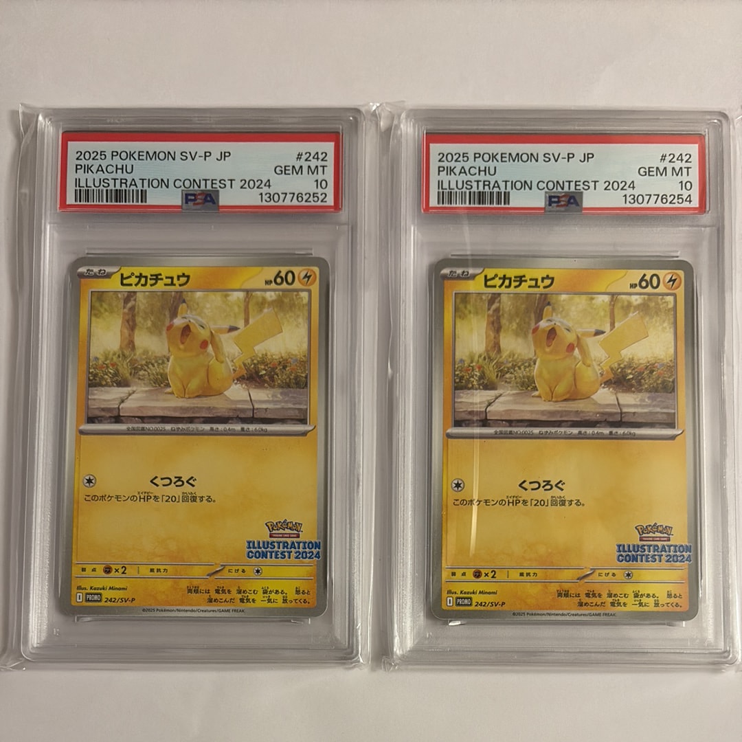【PSA10】ピカチュウプロモイラストレーションコンテスト2024 美品 PSA10】ピカチュウ [SV-P 242](プロモカードパック