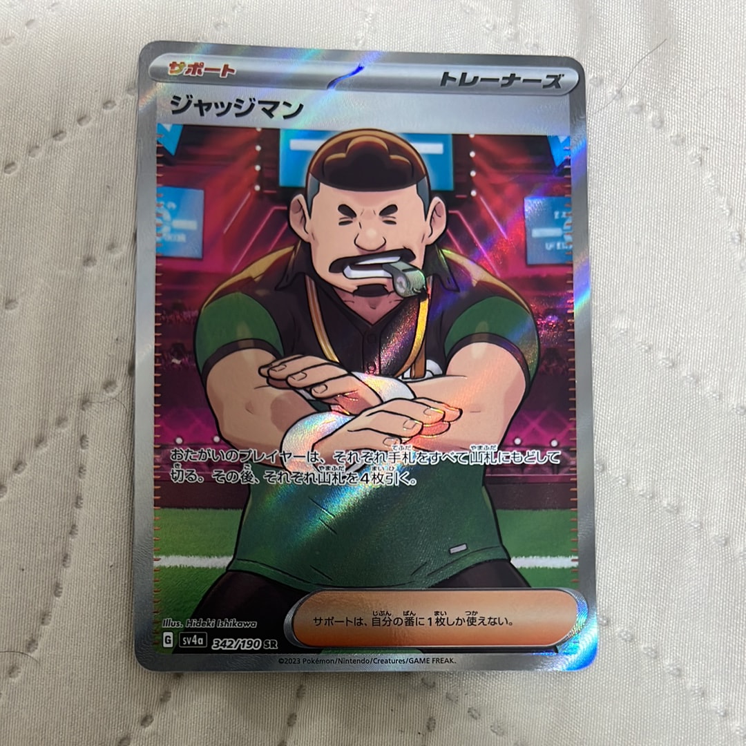 ジャッジマン SR [SV4a 342/190](ハイクラスパック「シャイニー