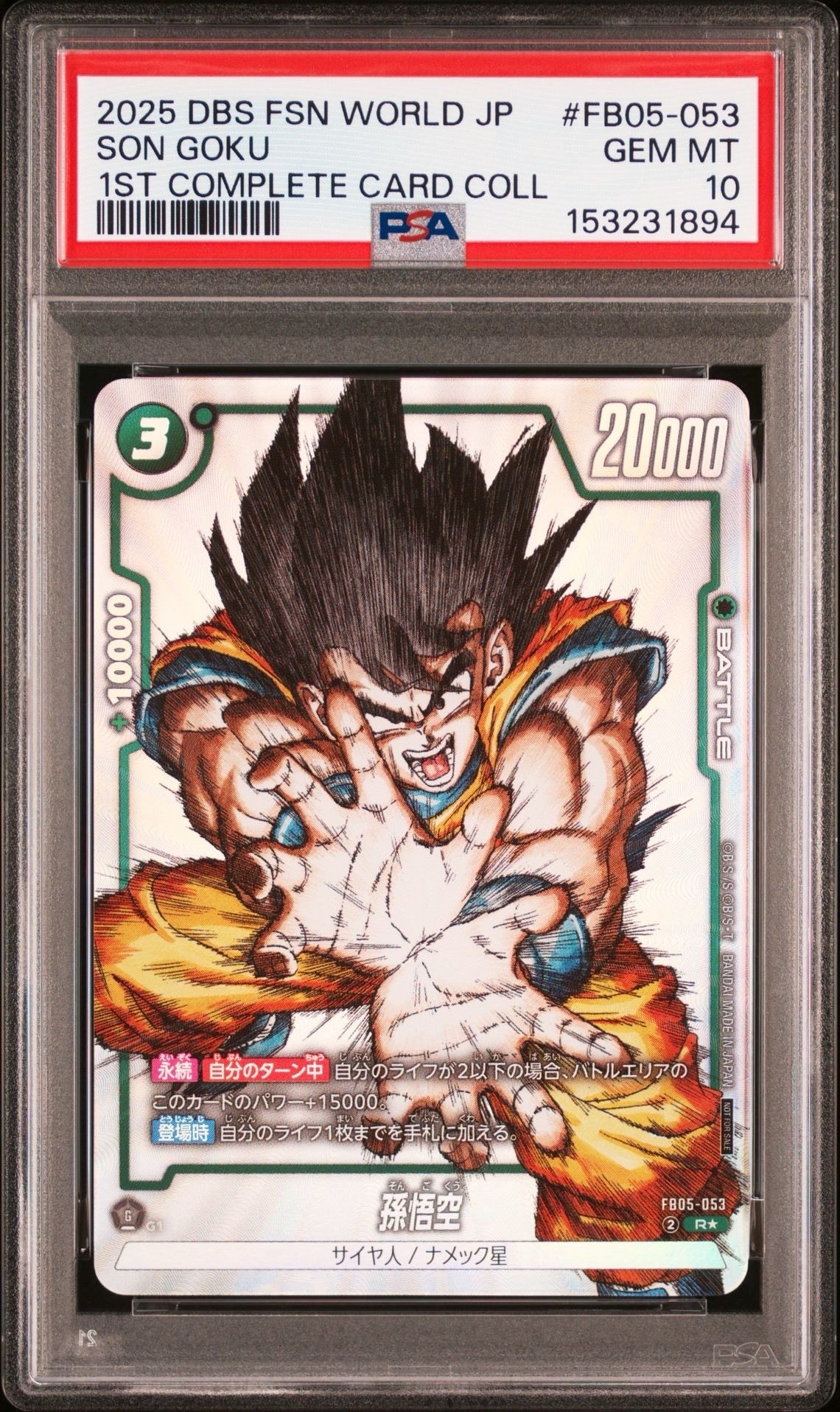 【PSA10】ブルマ/孫悟空:少年期 SR アルティメットバトル PSA10】ブルマ/孫悟空:少年期 SR アルティメットバトル - メルカリ
