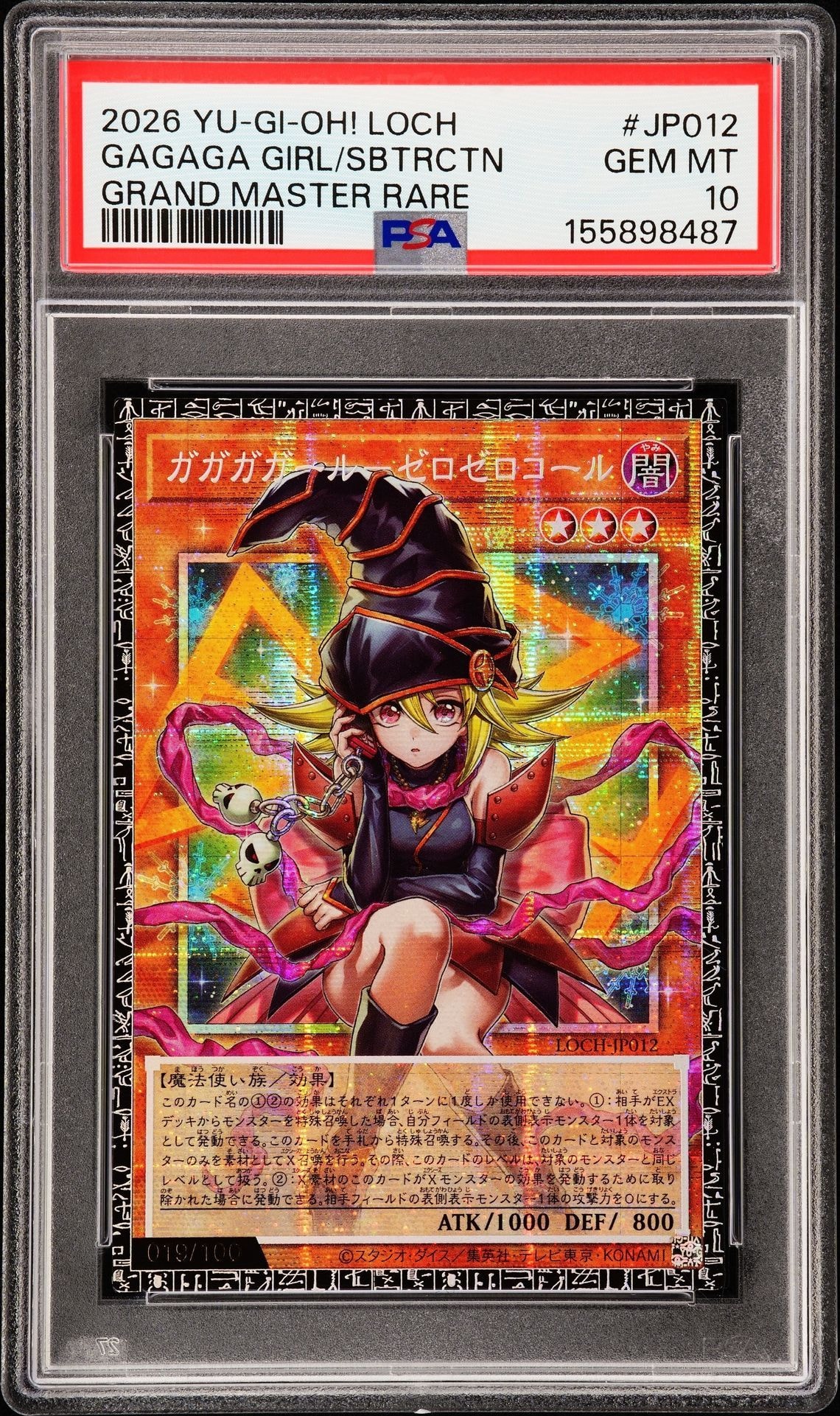 PSA10】ガガガガール-ゼロゼロコール PSE :オーバーフレーム [LOCH
