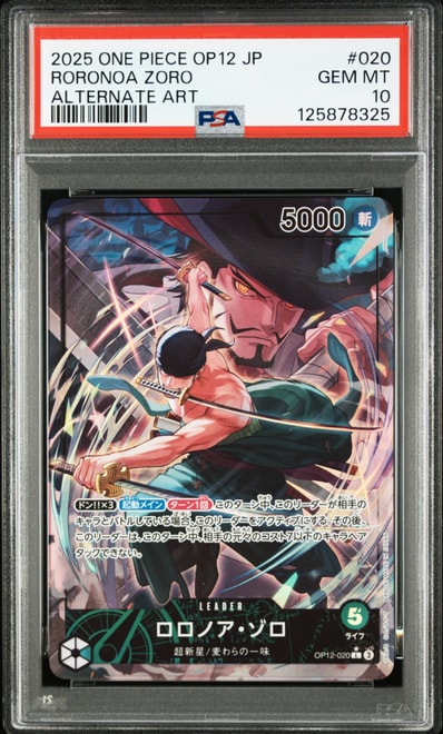 ロロノア・ゾロ L :シリアルナンバー入り :優勝記念品 :未開封 [OP12 ロロノア・ゾロ L :シリアルナンバー入り :優勝記念品 :未開封 [OP12