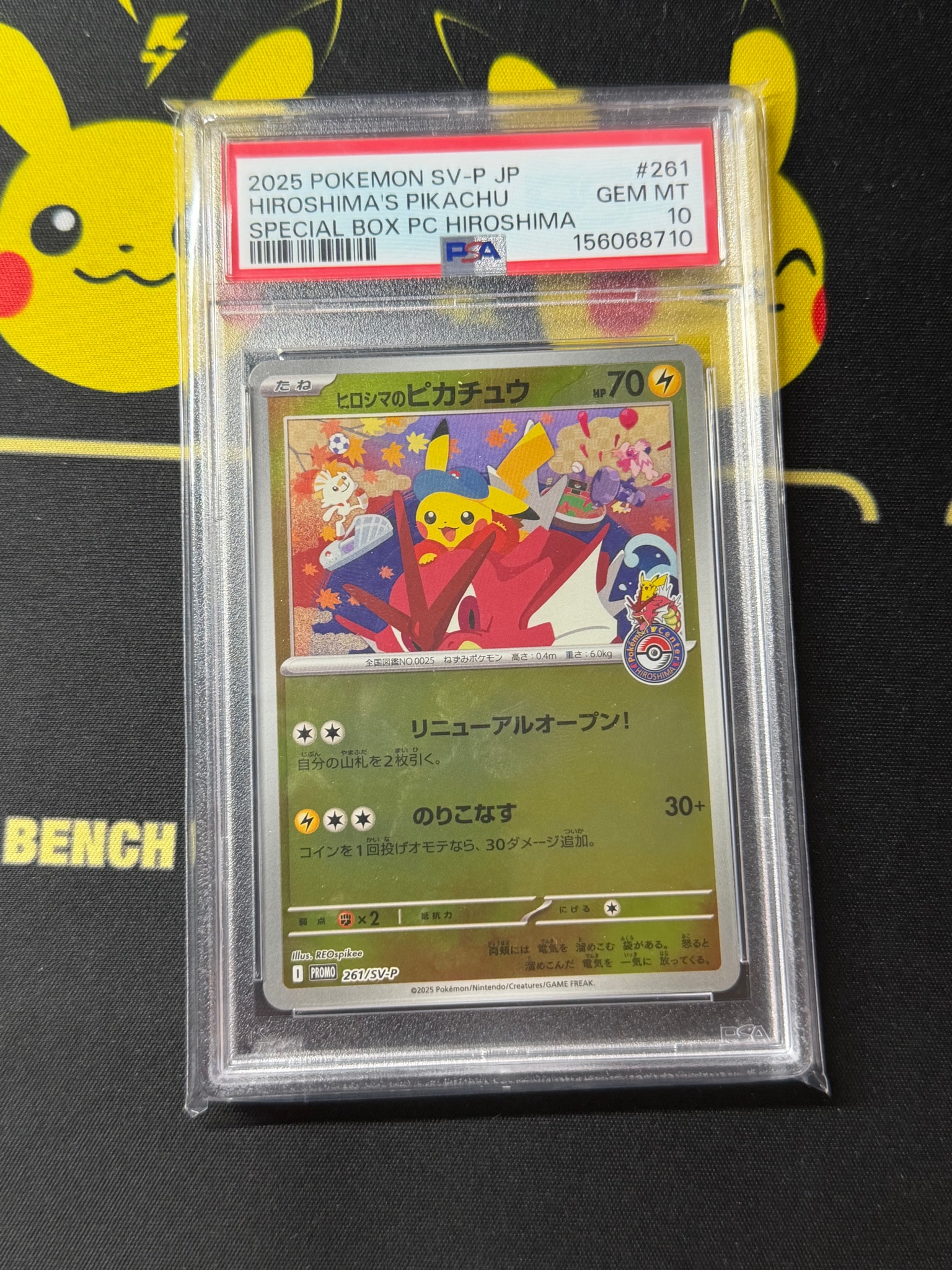PSA9】ヒロシマのピカチュウ P [SV-P 261](スペシャルBOX「ポケモン