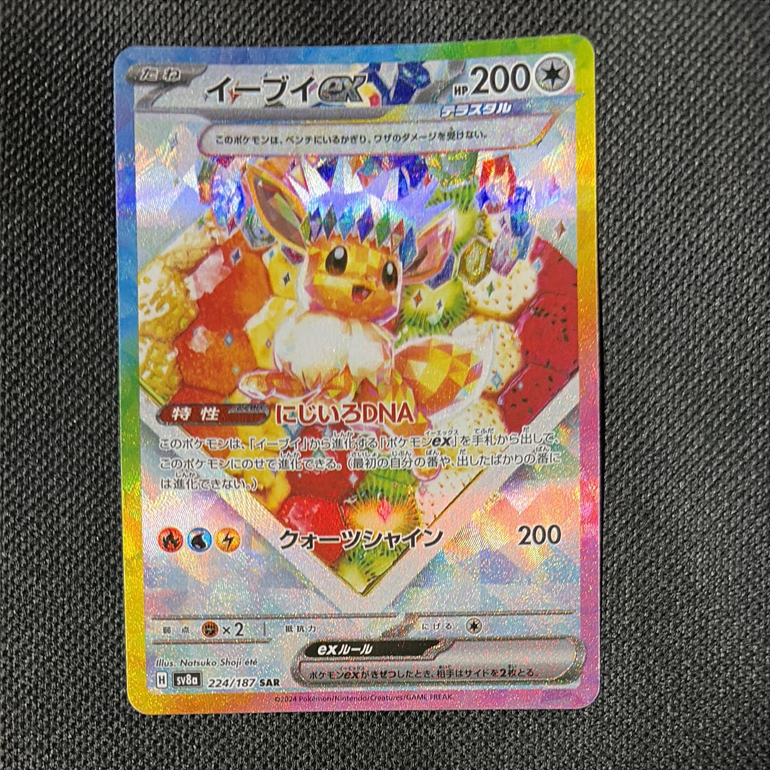 メガフシギバナex SAR [M1L 087/063](拡張パック「メガブレイブ」)の