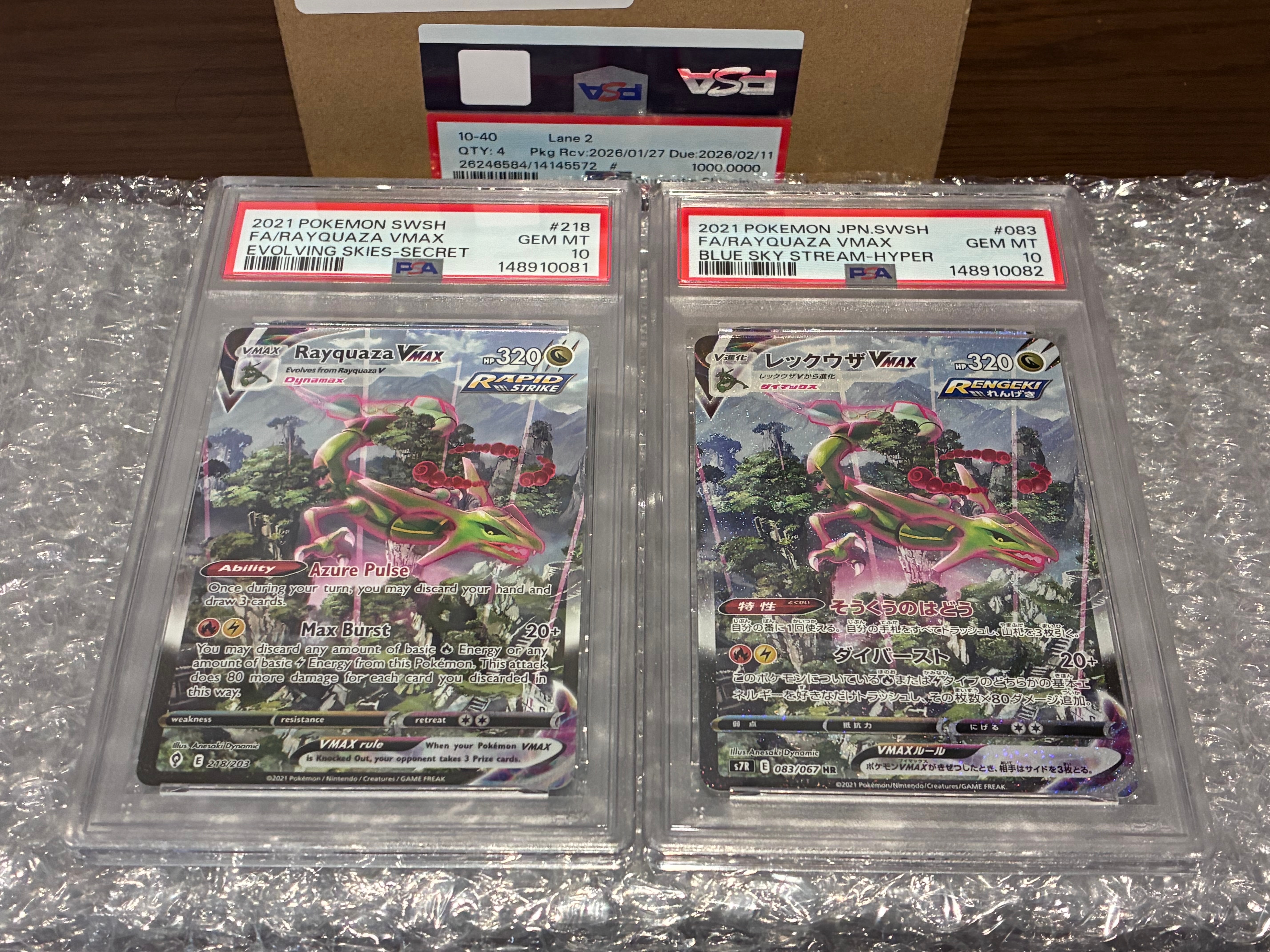 レックウザVMAX HR: SA[S7R 083/067](拡張パック「蒼空ストリーム」)