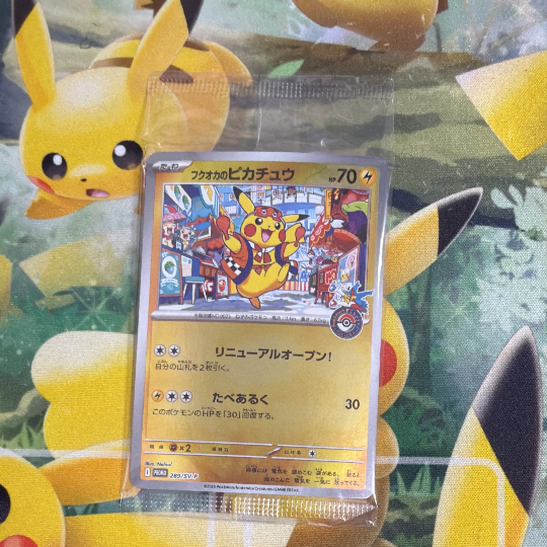 フクオカのピカチュウ P [SV-P 289](スペシャルBOX「ポケモンセンターフクオカ」)
