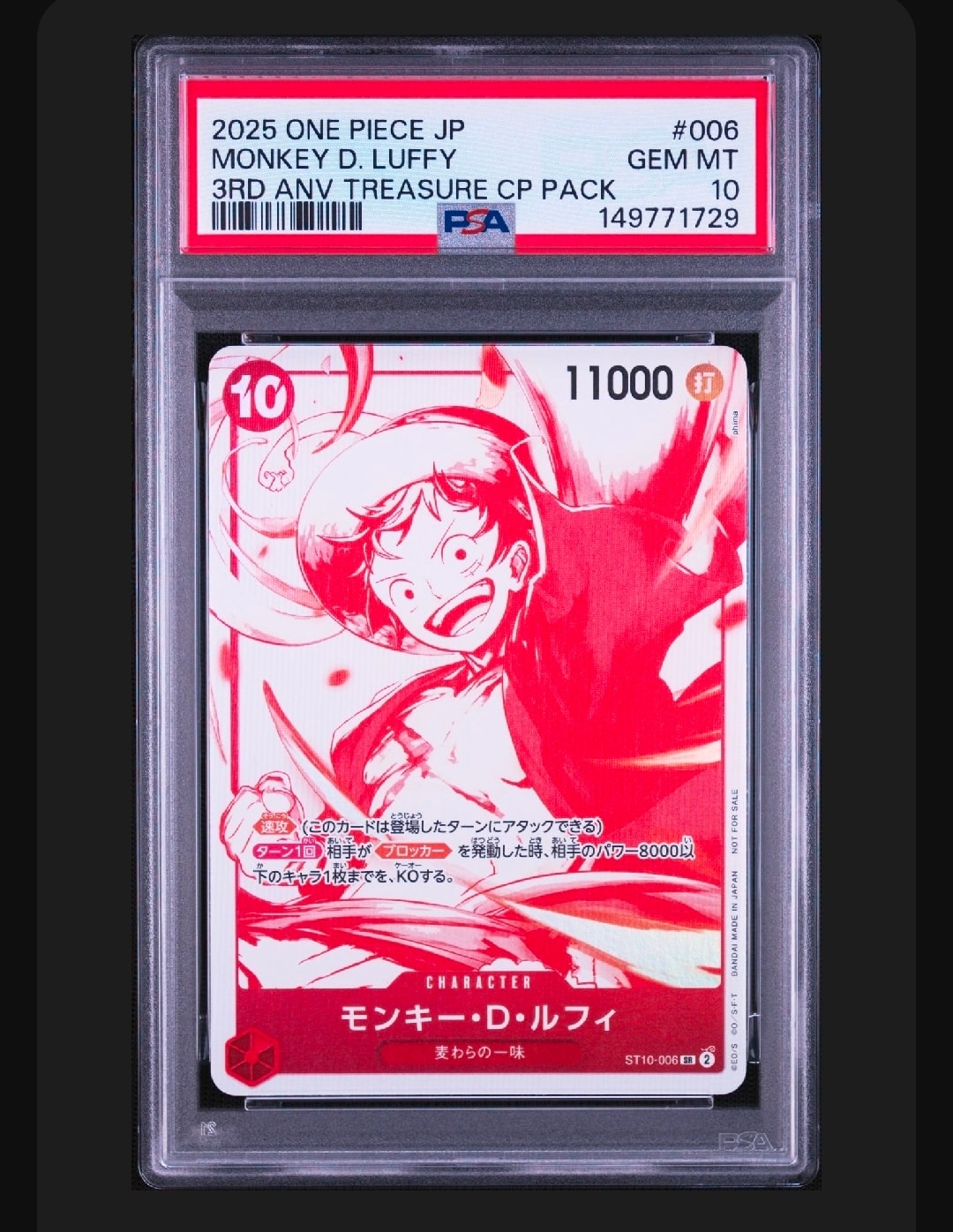 モンキー・D・ルフィ SR [ST10-006](プロモーションカード「3周年!ワンピースカードトレジャーキャンペーン」)