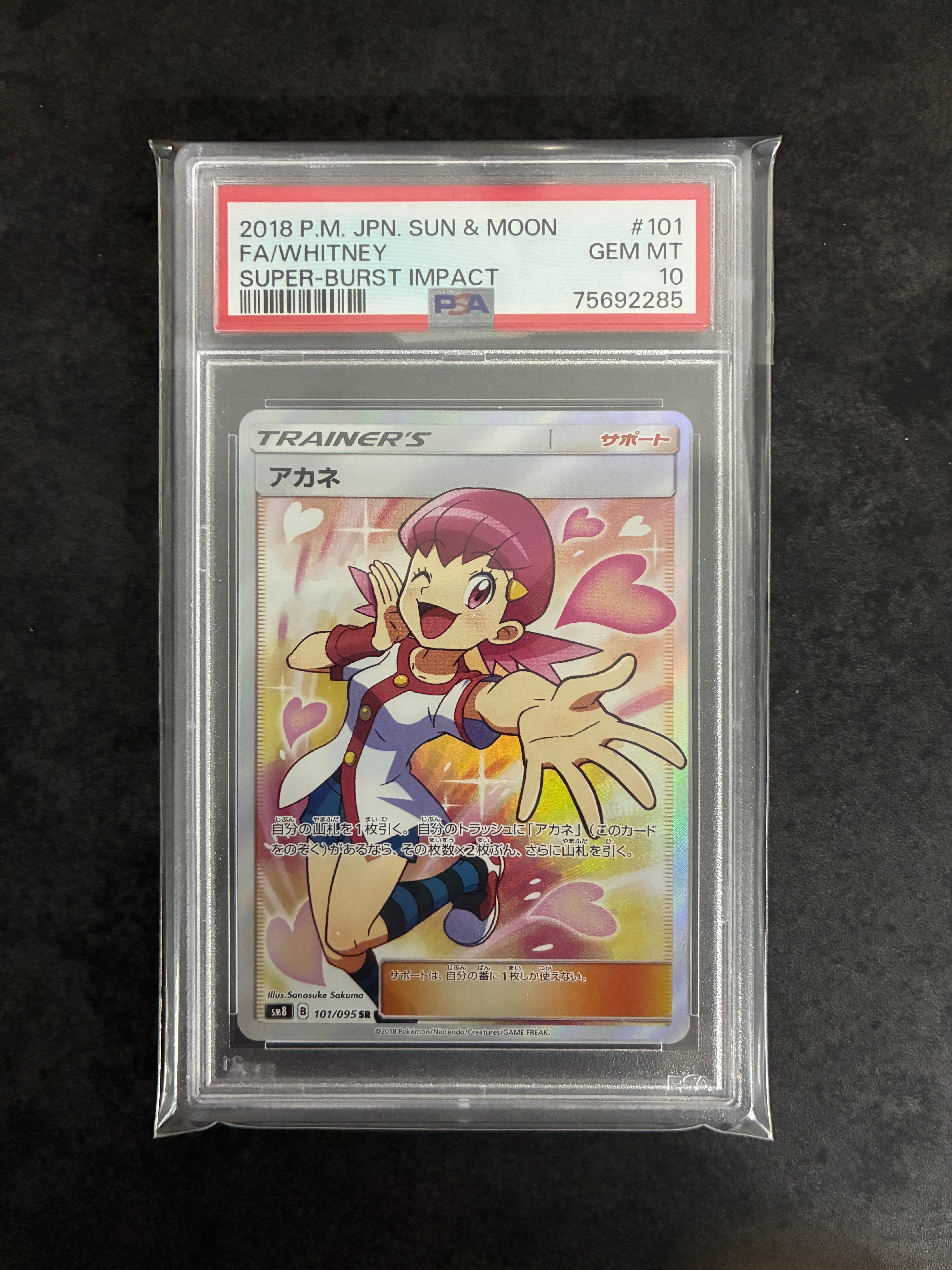 Whitney SR[SM8 101/095](Expansion Pack "Super-Burst Impact")