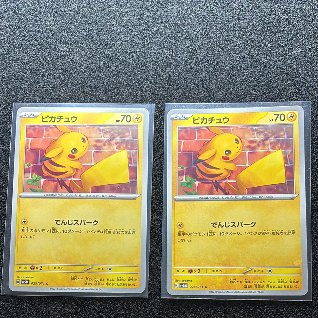 Pikachu C [SV5M 023/071](Expansion Pack "Cyber Judge")