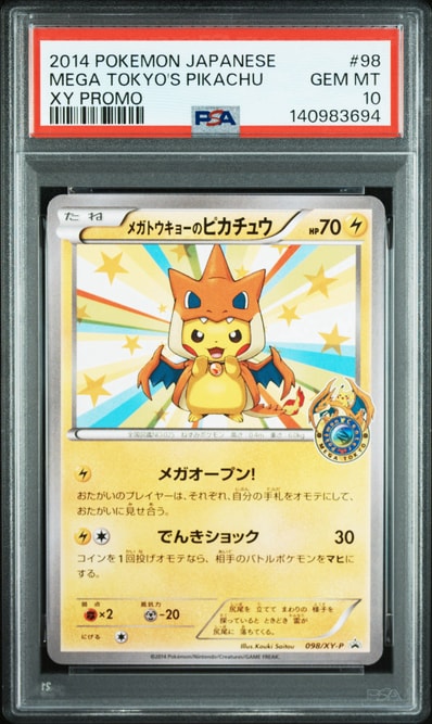 ポケカ プロモまとめ売り EX メガ m 伝説 xy bw ピカチュウ 12枚 ポケカ プロモまとめ売り EX メガ m 伝説 xy bw ピカチュウ 12枚