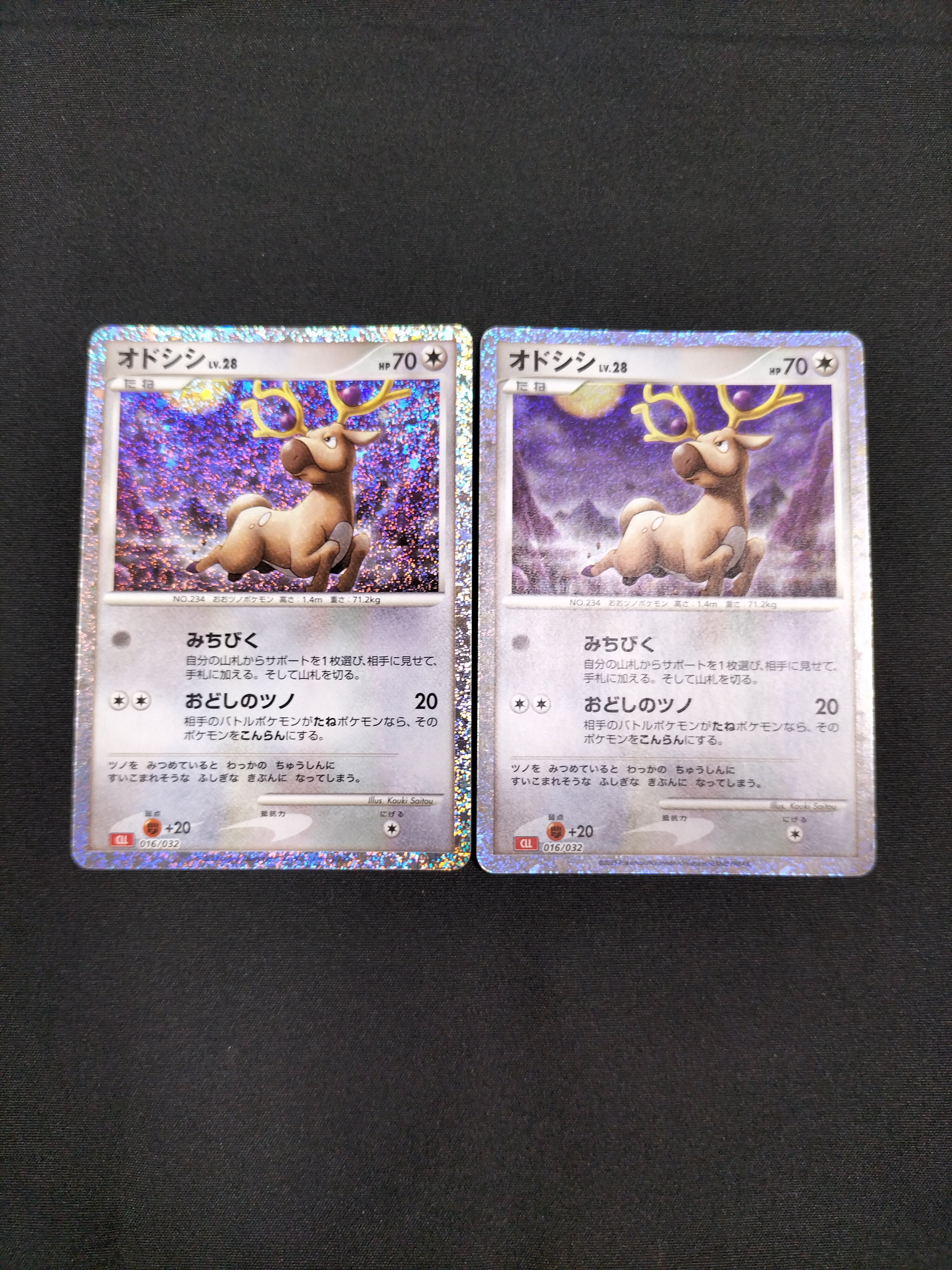オドシシ [CLL 016/032](ポケモンカードゲーム Classic)