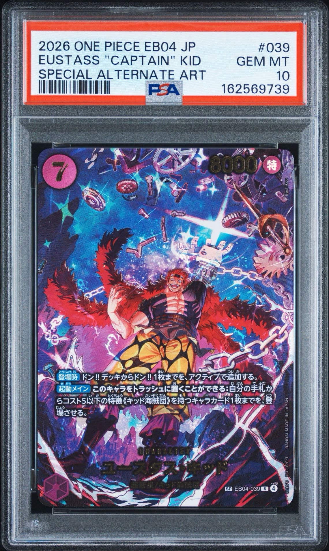PSA10】ユースタス・キッド R-SPC [EB04-039](エクストラブースター