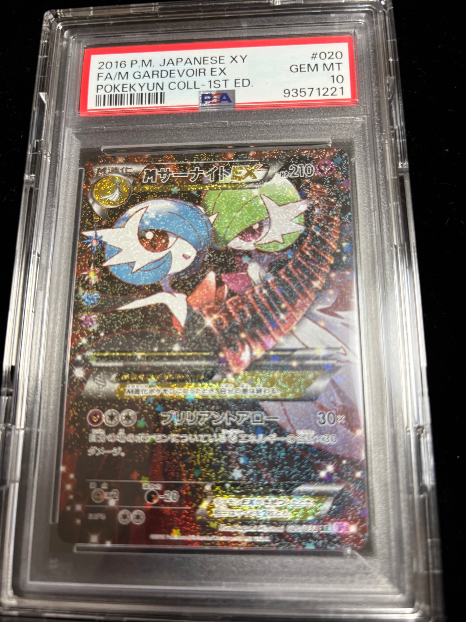 MサーナイトEX RR :1ED [CP3 020/032](コンセプトパック「ポケキュンコレクション」)