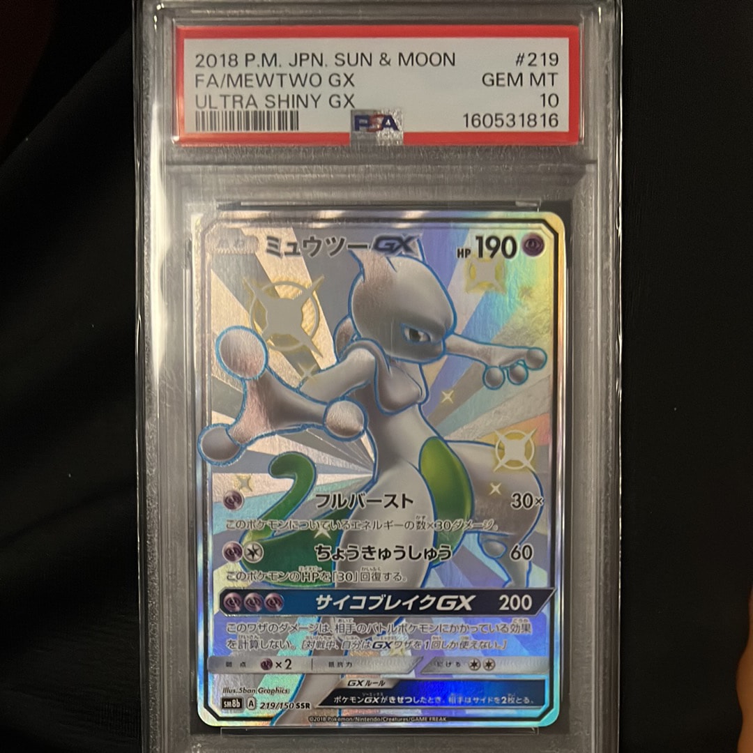 ミュウツーGX SSR[SM8b 219/150](ハイクラスパック「GXウルトラ