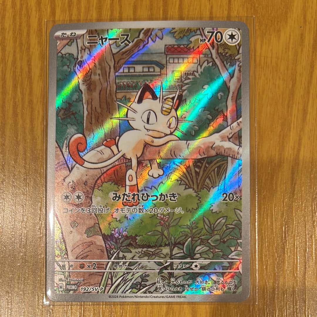 ニャース P [SV-P 192](スタートデッキ Generations「スペシャルバトルセット」)