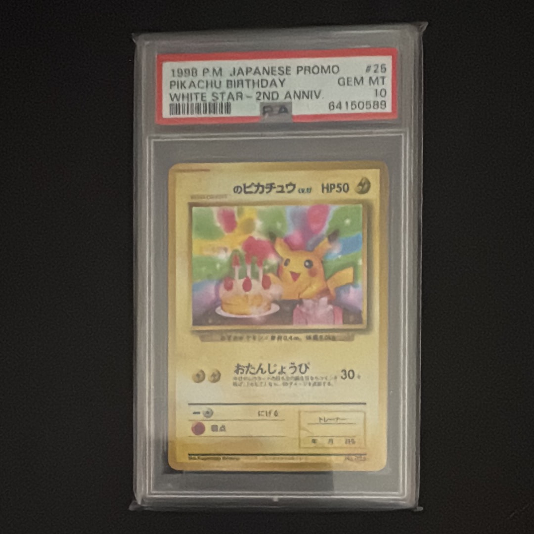 _のピカチュウ: 旧裏/プロモ[PMCG-P No.025](プロモーションカード「PMCG-P」)