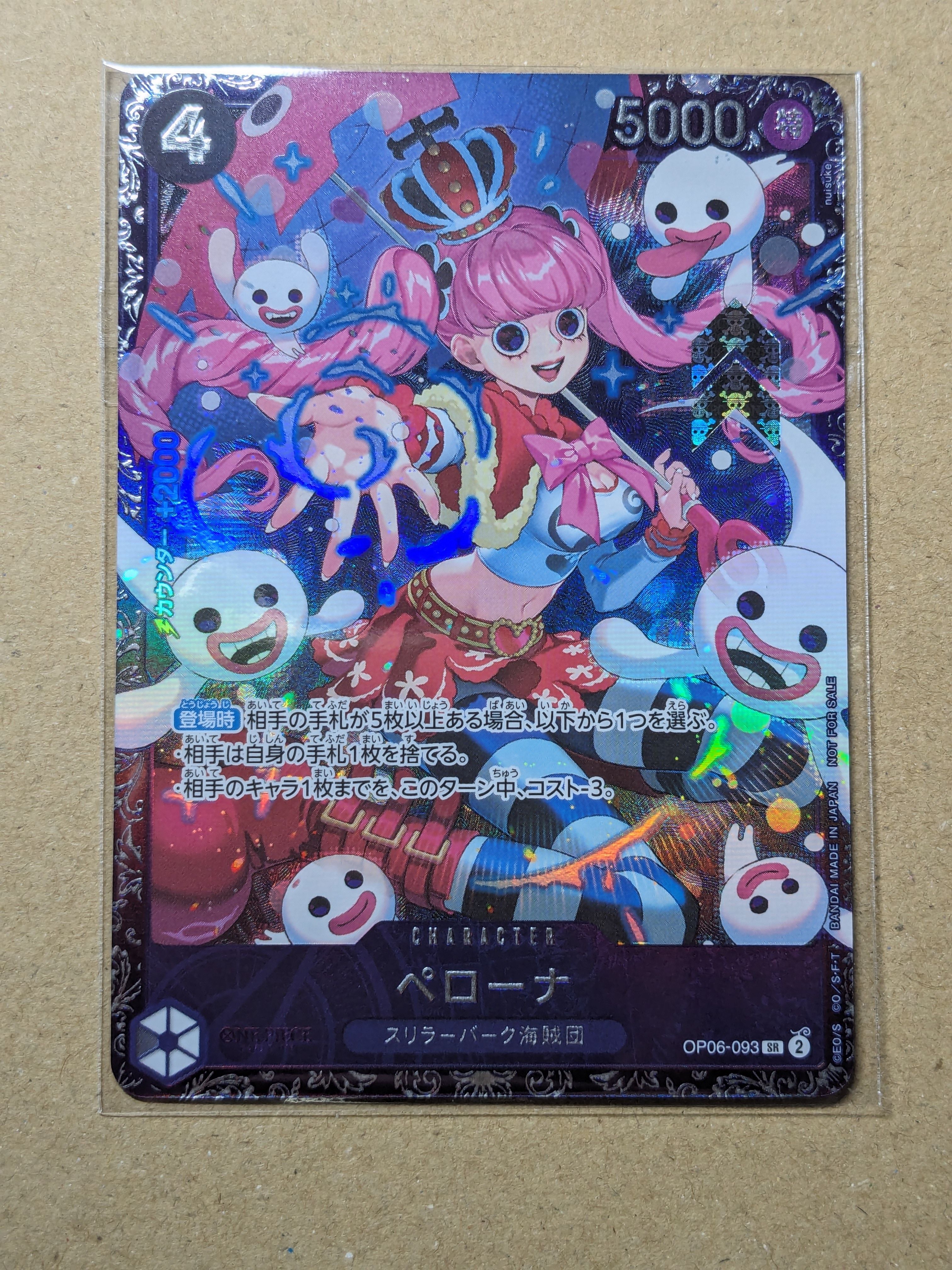 ペローナ SR [OP06-093] (フラッグシップバトル ベスト8記念品) for Japan