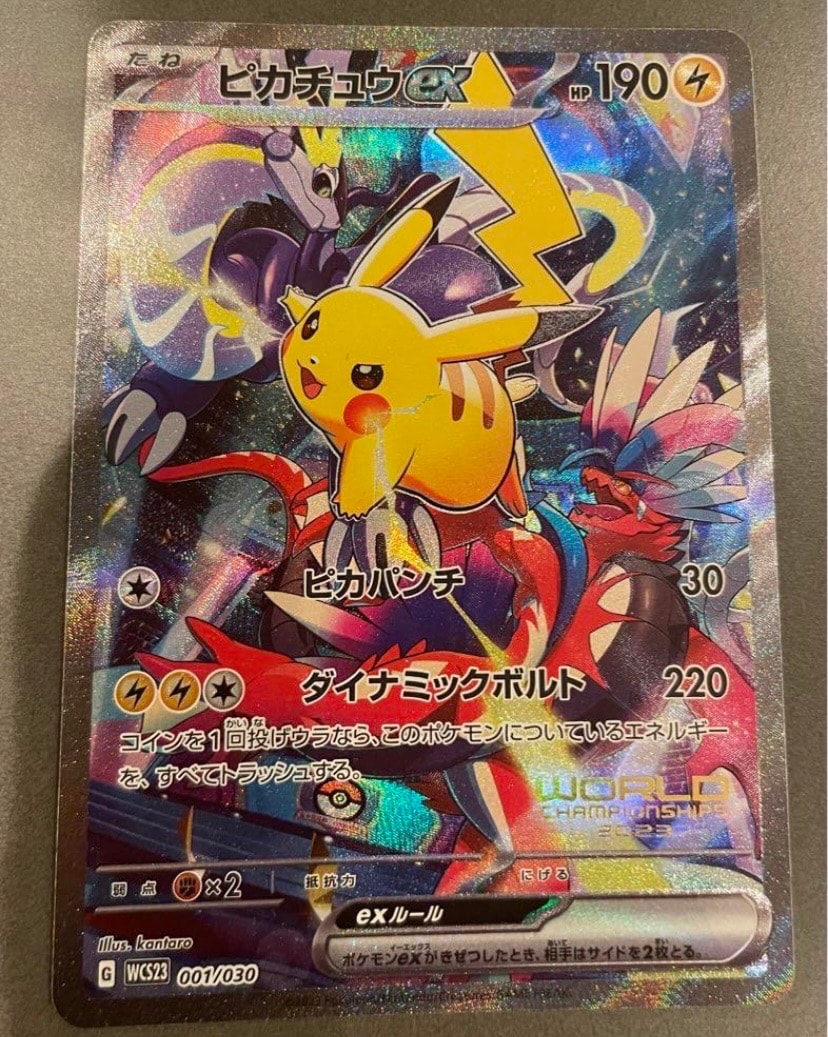 ピカチュウex [WCS23 001/030](ポケモンワールドチャンピオンシップス2023横浜 記念デッキ「ピカチュウ」)