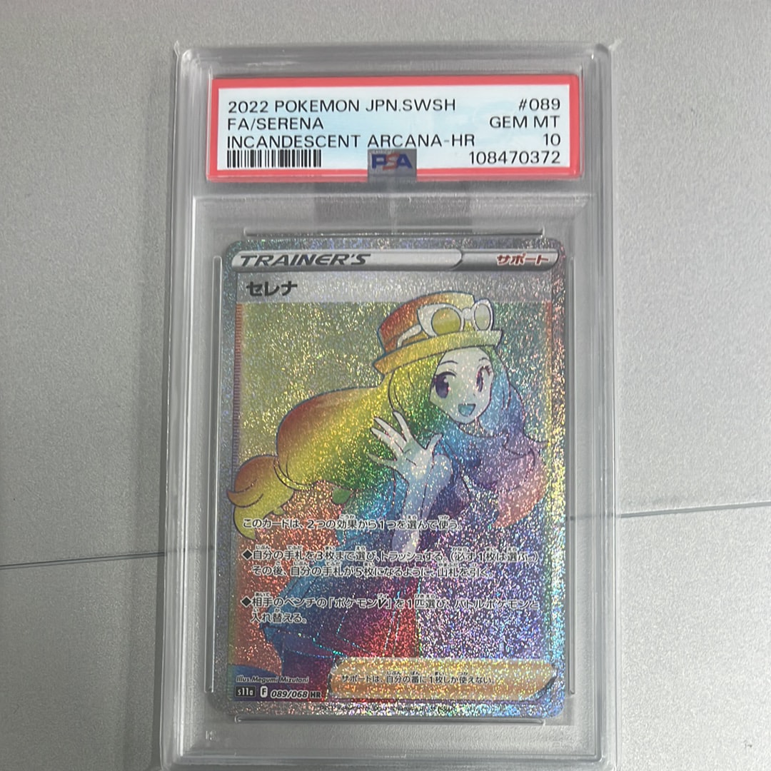 セレナ HR [s11a 089/068](強化拡張パック『白熱のアルカナ』)の新品