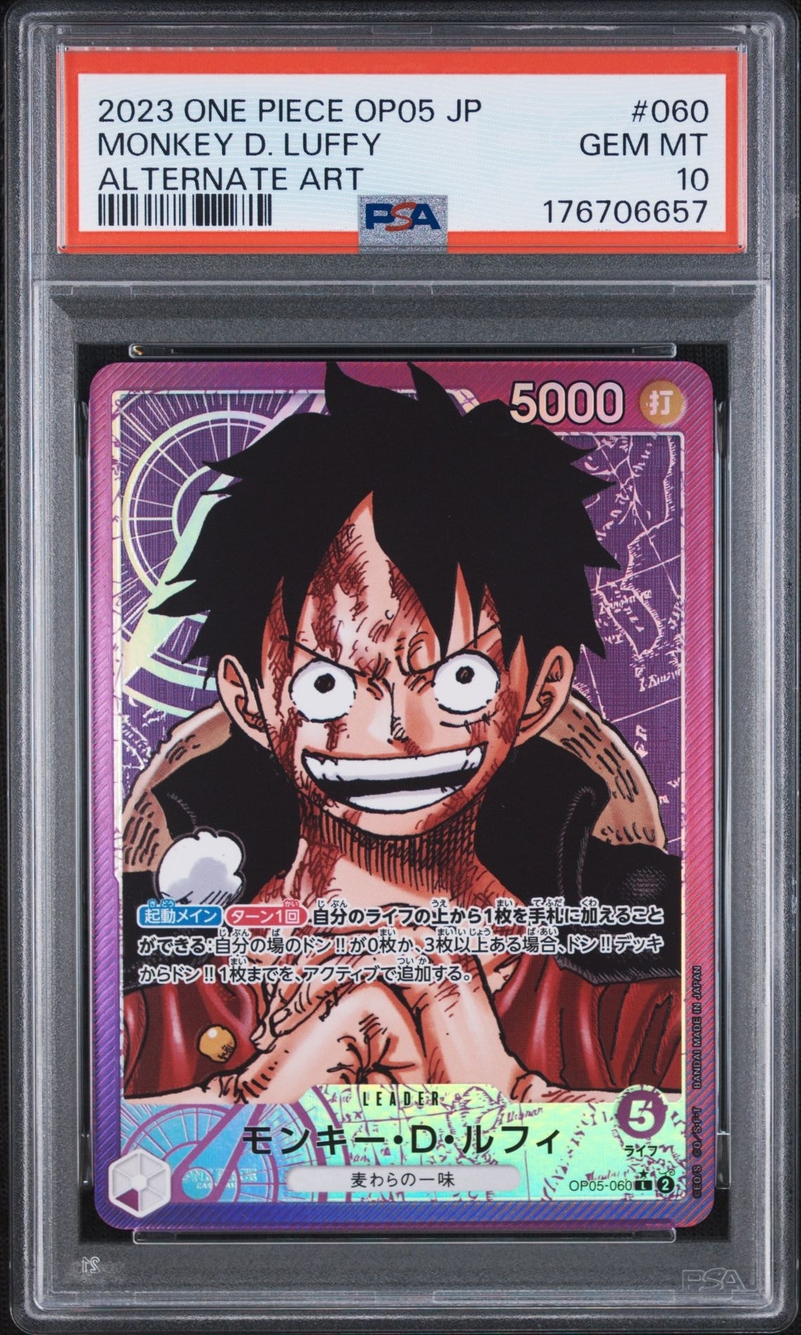 【即購入可】モンキー・D・ルフィ L-P OP05-060 新時代の主役 モンキー・D・ルフィ L-P [OP05-060] (ブースターパック 新時代の主役
