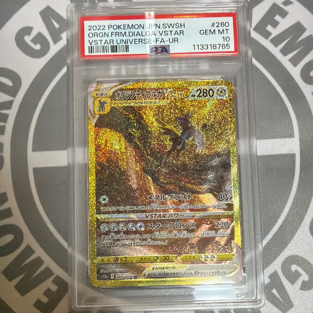 ムサシとコジロウ SR[SM10b 062/054](強化拡張パック「スカイ