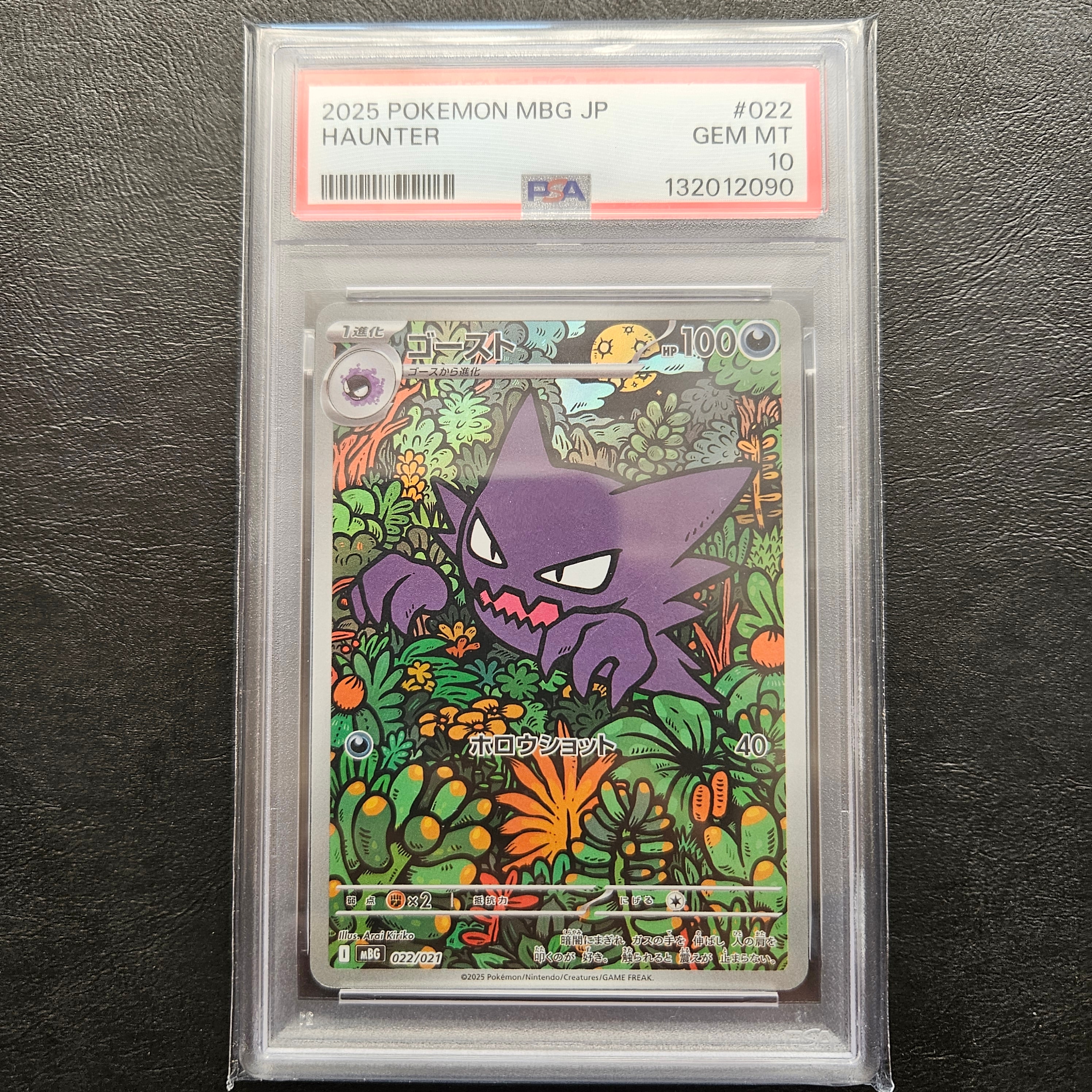 PSA10】ゴースト [MBG 022/021](スターターセットMEGA「メガゲンガーex