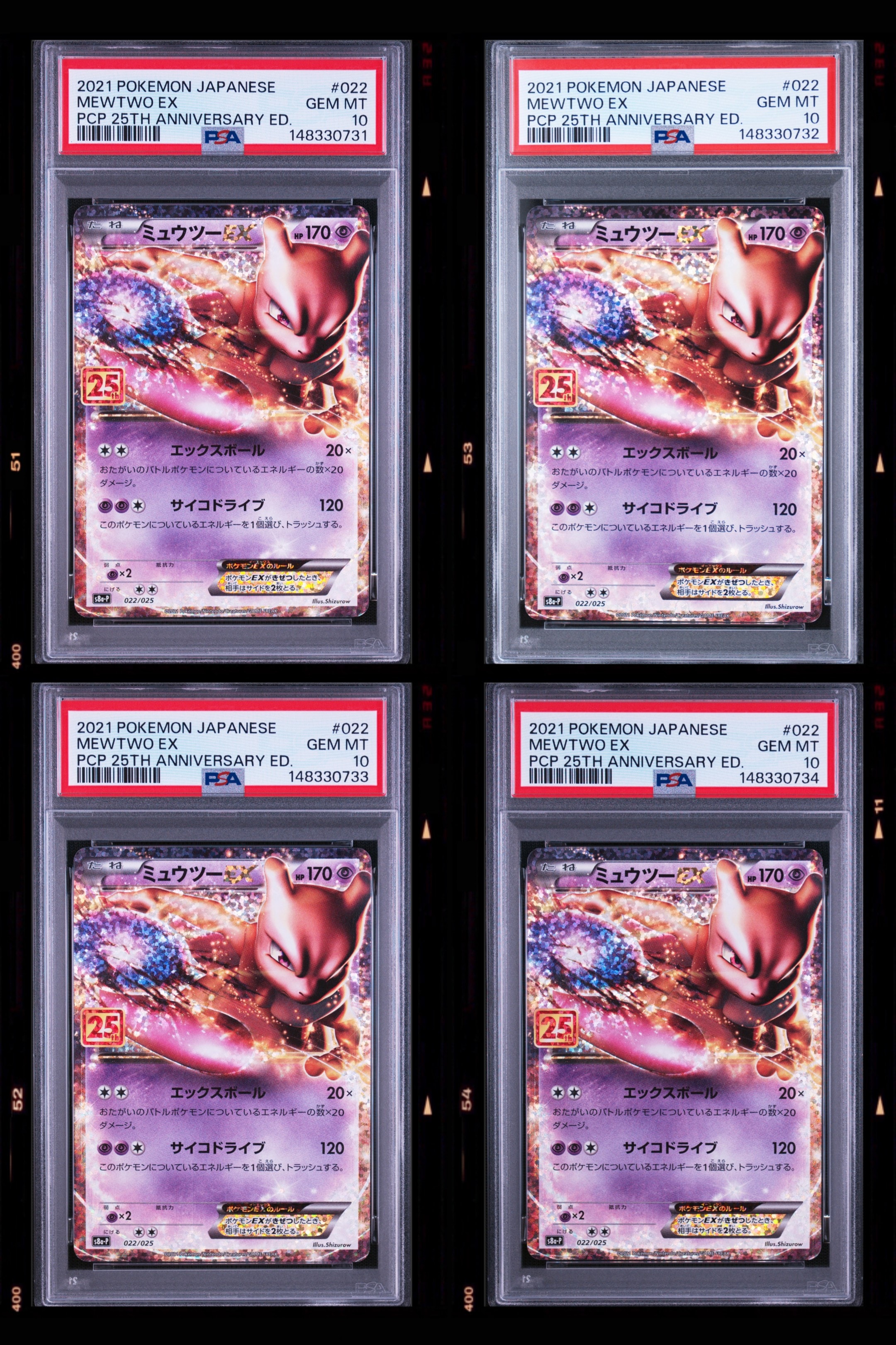 PSA10】ミュウツーEX: プロモ[S8a-P 022/025](プロモカードパック 25th