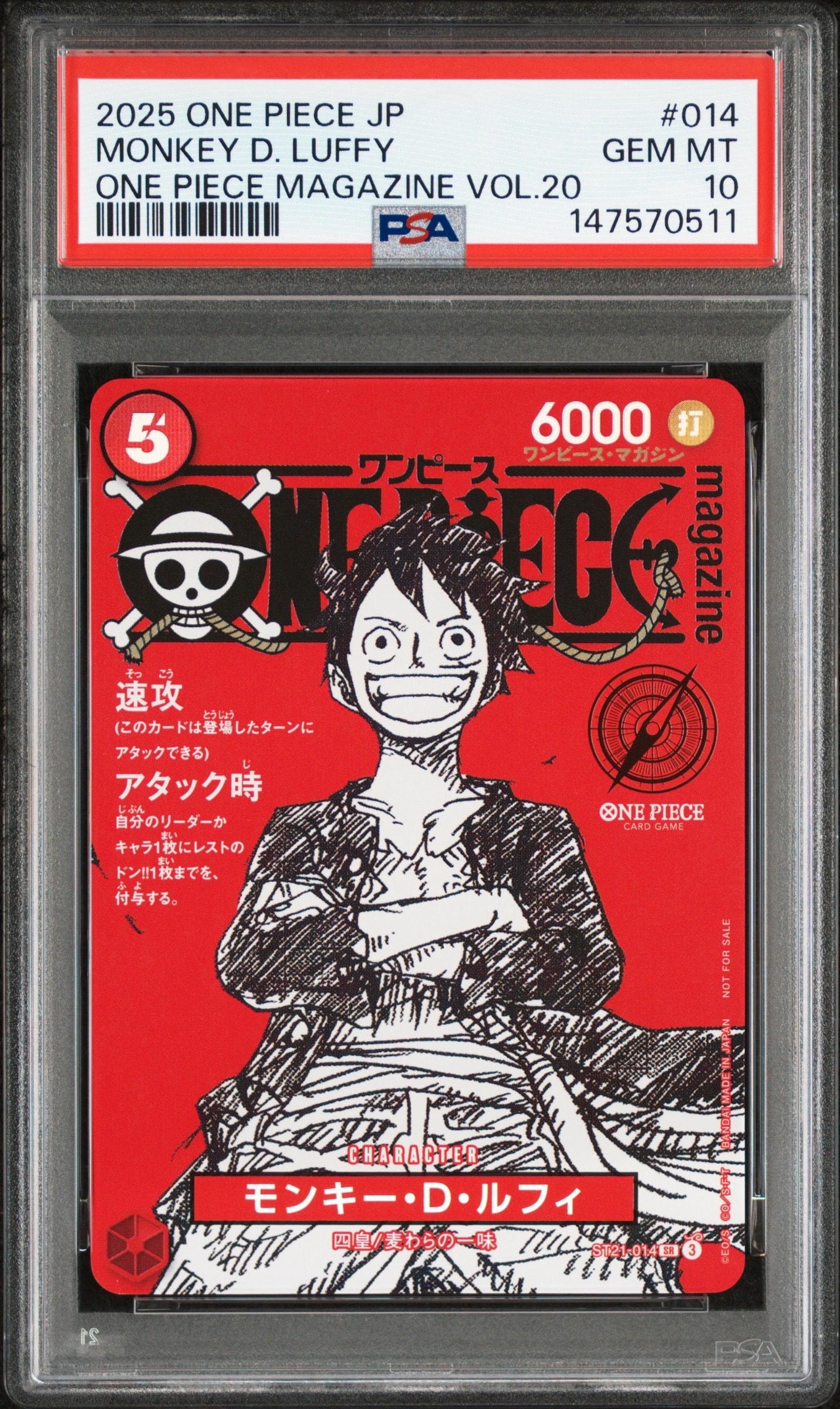 モンキー・D・ルフィ SR [ST21-014](プロモーションカード「ワンピースマガジン 特集 週刊少年ジャンプとワンピース 020」)