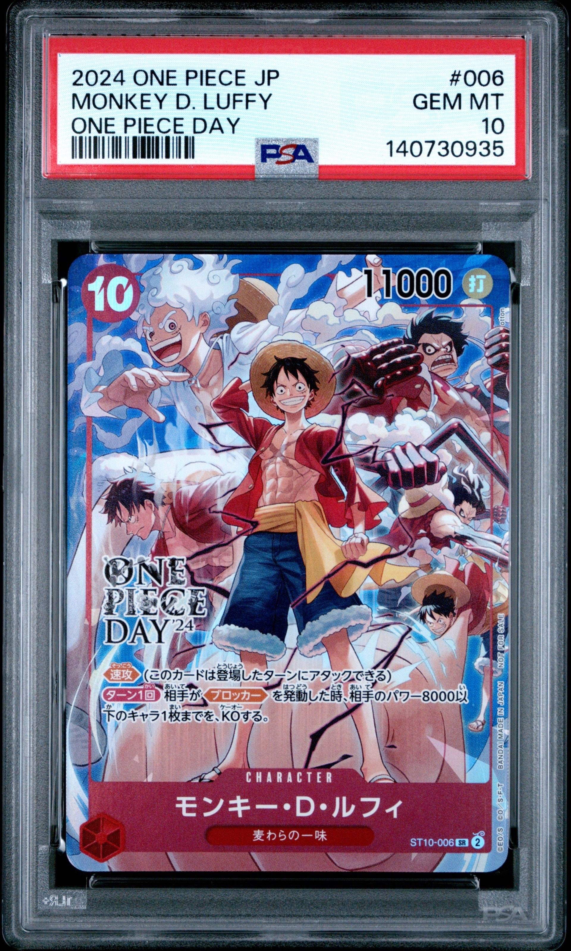 PSA9 ワンピース ルフィ P-043 Luffy PSA 少年ジャンプ Monkey D. Luffy P-043 P Weekly Shonen Jump Promo - ONE PIECE Card