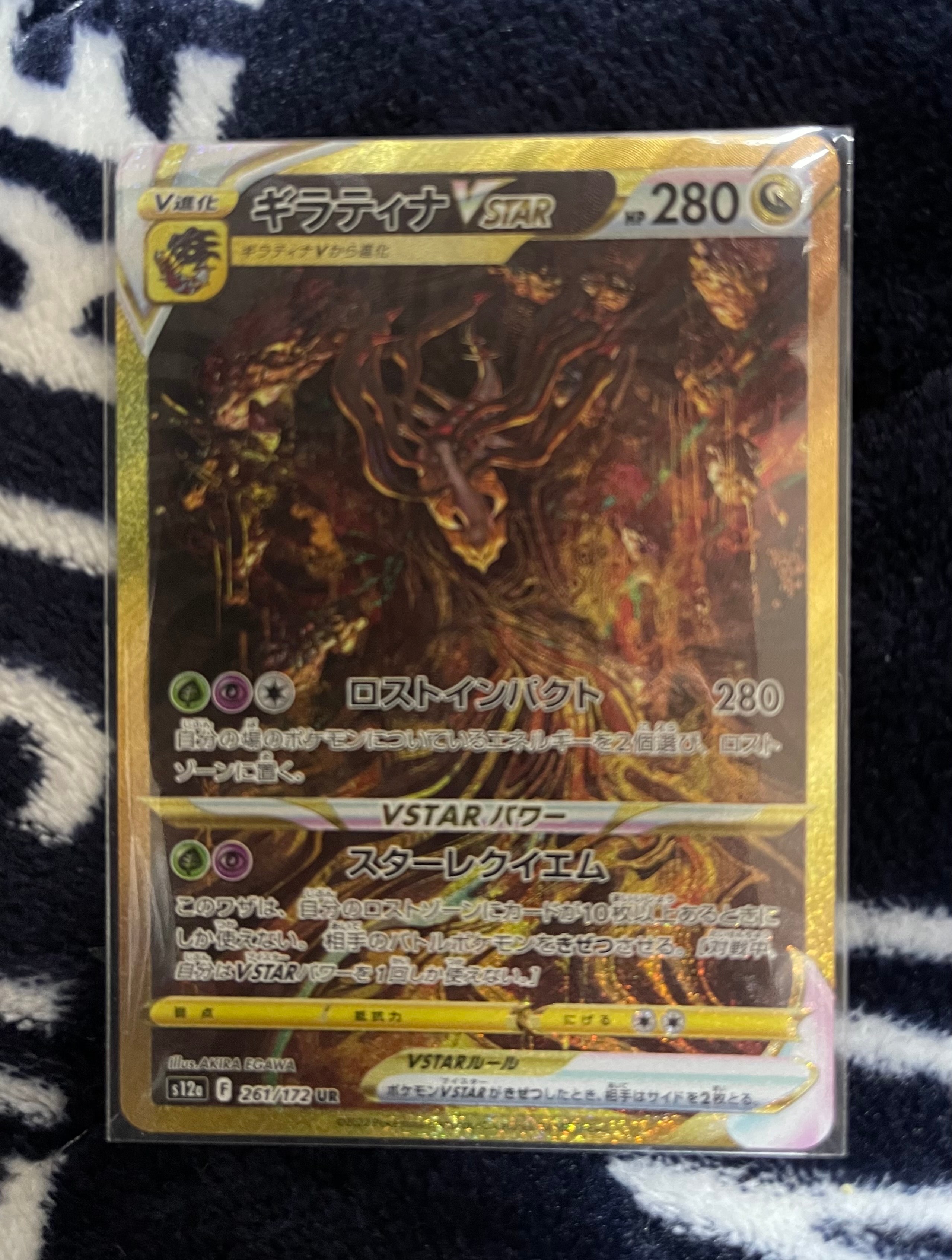 ギラティナVSTAR UR[s12a 261/172](ハイクラスパック「VSTARユニバース」)
