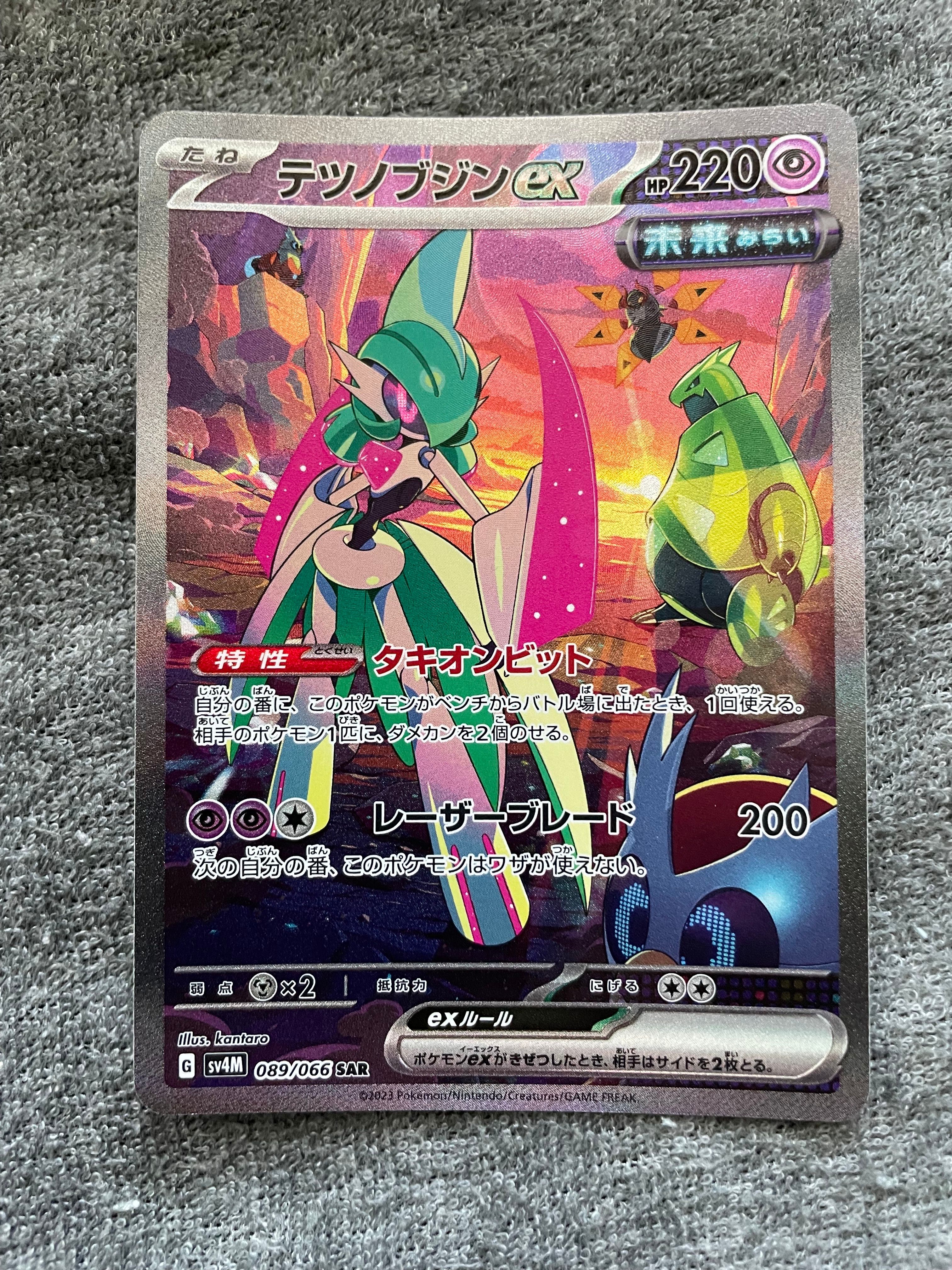 モモンガ@【極美品】カイリュー ★ 拡張パック 秘境の叫び ジュカインex | ポケモンカードADV 強化拡張パックex1 マグマVS