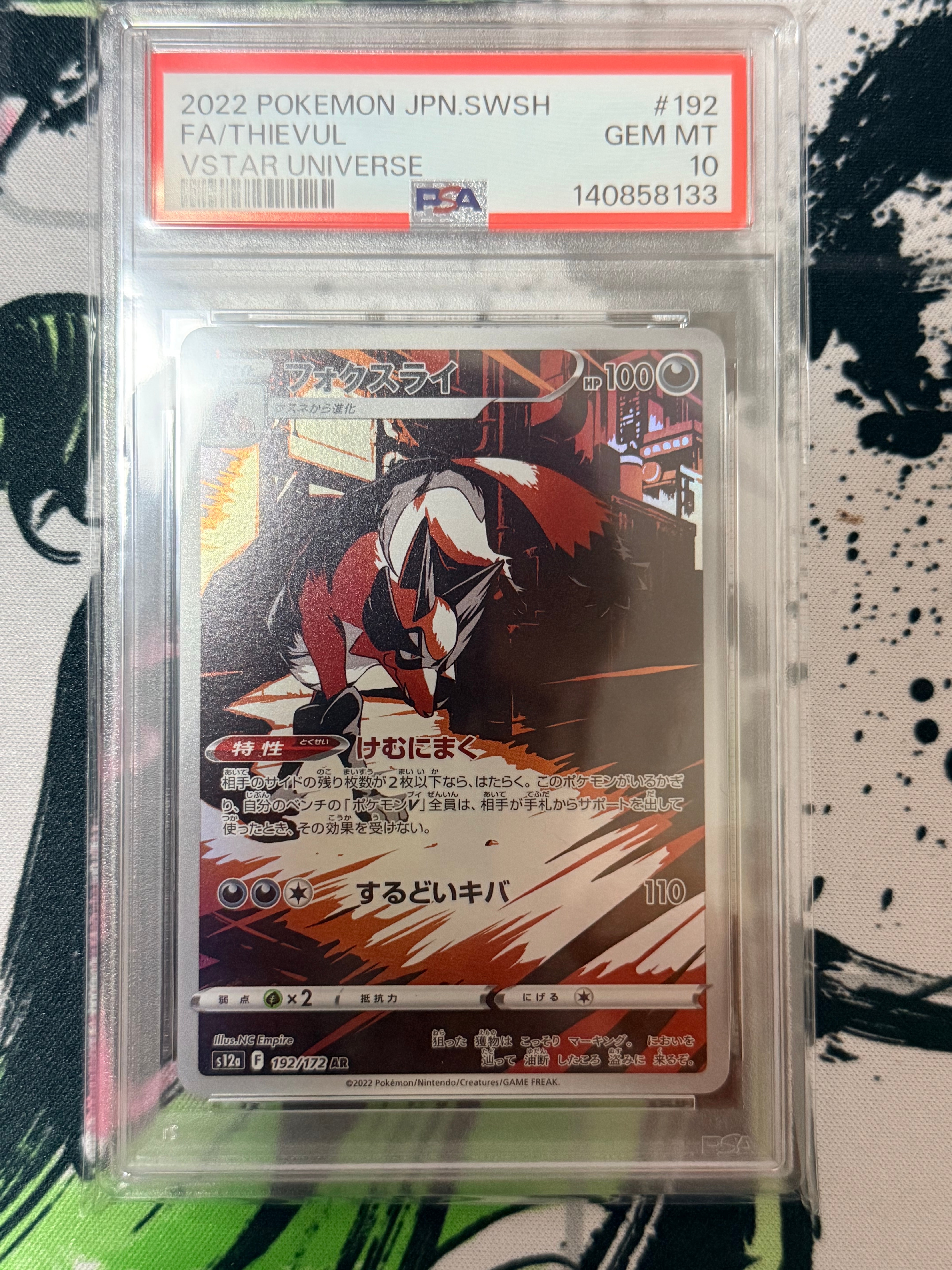 PSA10】フォクスライ AR[s12a 192/172](ハイクラスパック「VSTAR
