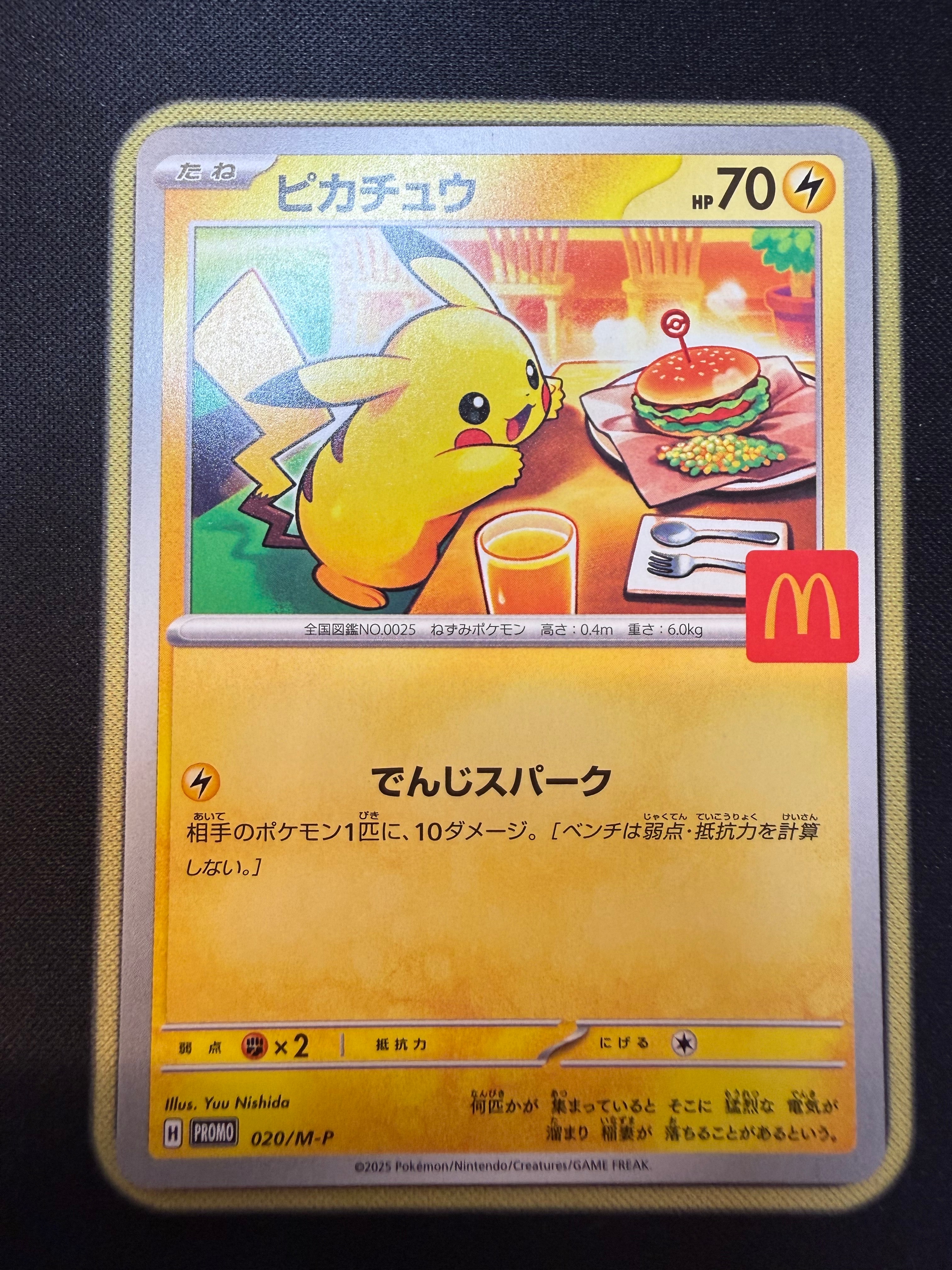 ピカチュウ P [M-P 020](プロモカードパック「マクドナルド ハッピーセット2025」)
