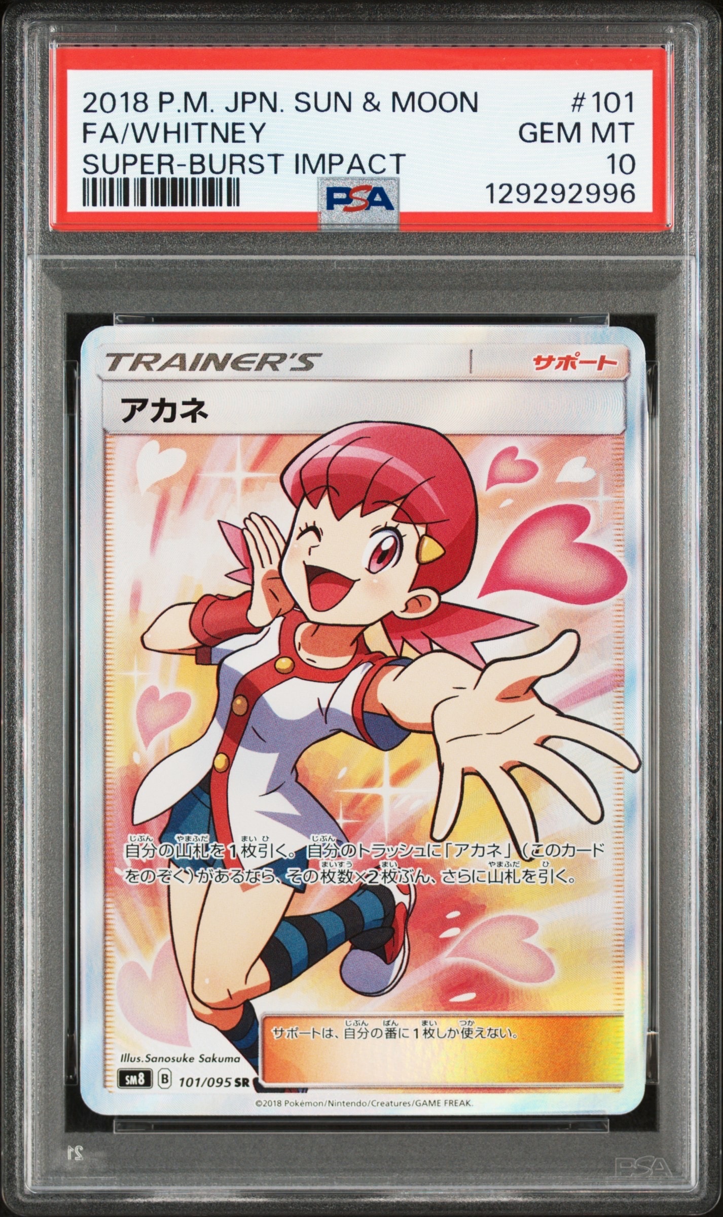 Whitney SR[SM8 101/095](Expansion Pack "Super-Burst Impact")