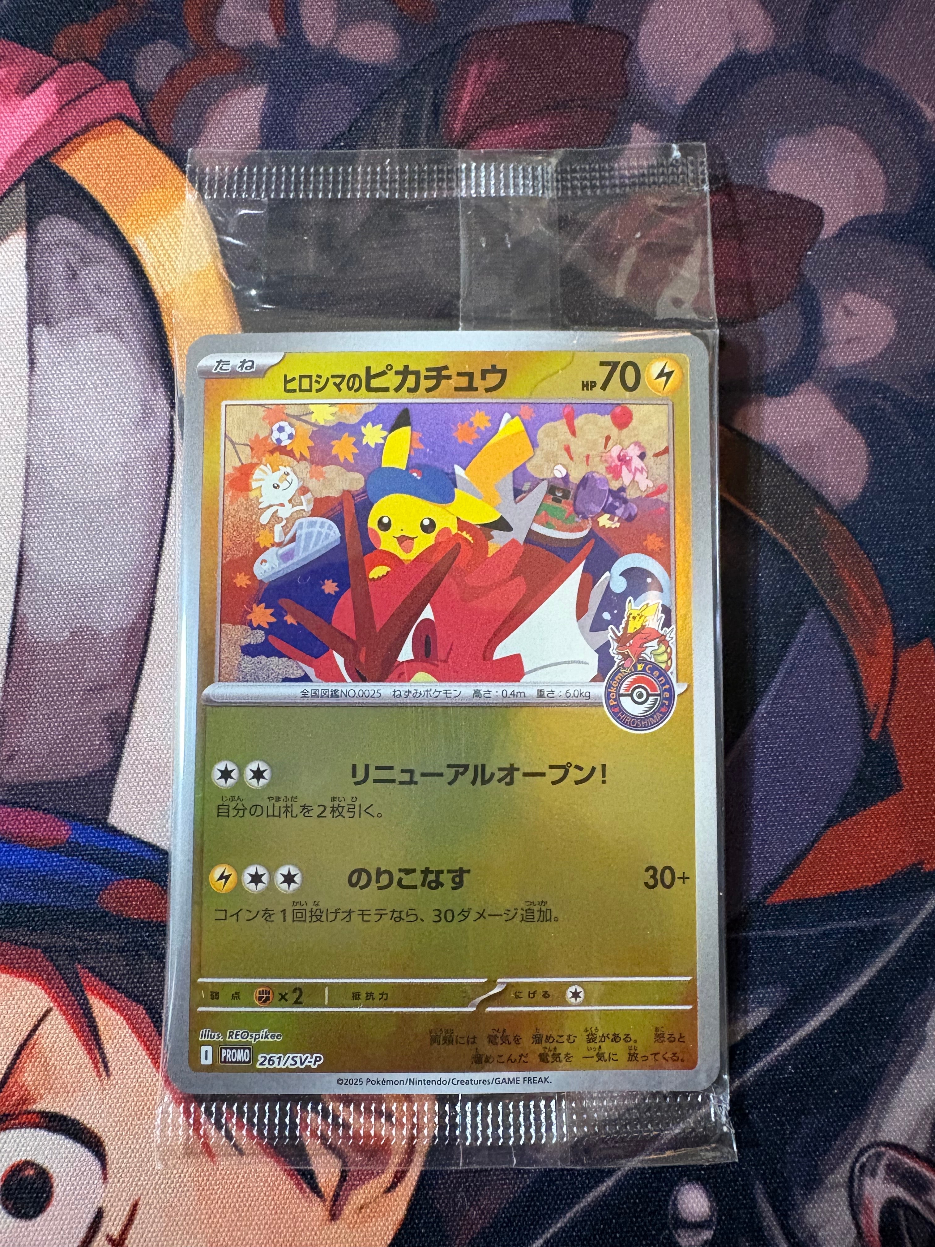 ヒロシマのピカチュウ P [SV-P 261](スペシャルBOX「ポケモンセンターヒロシマ」)