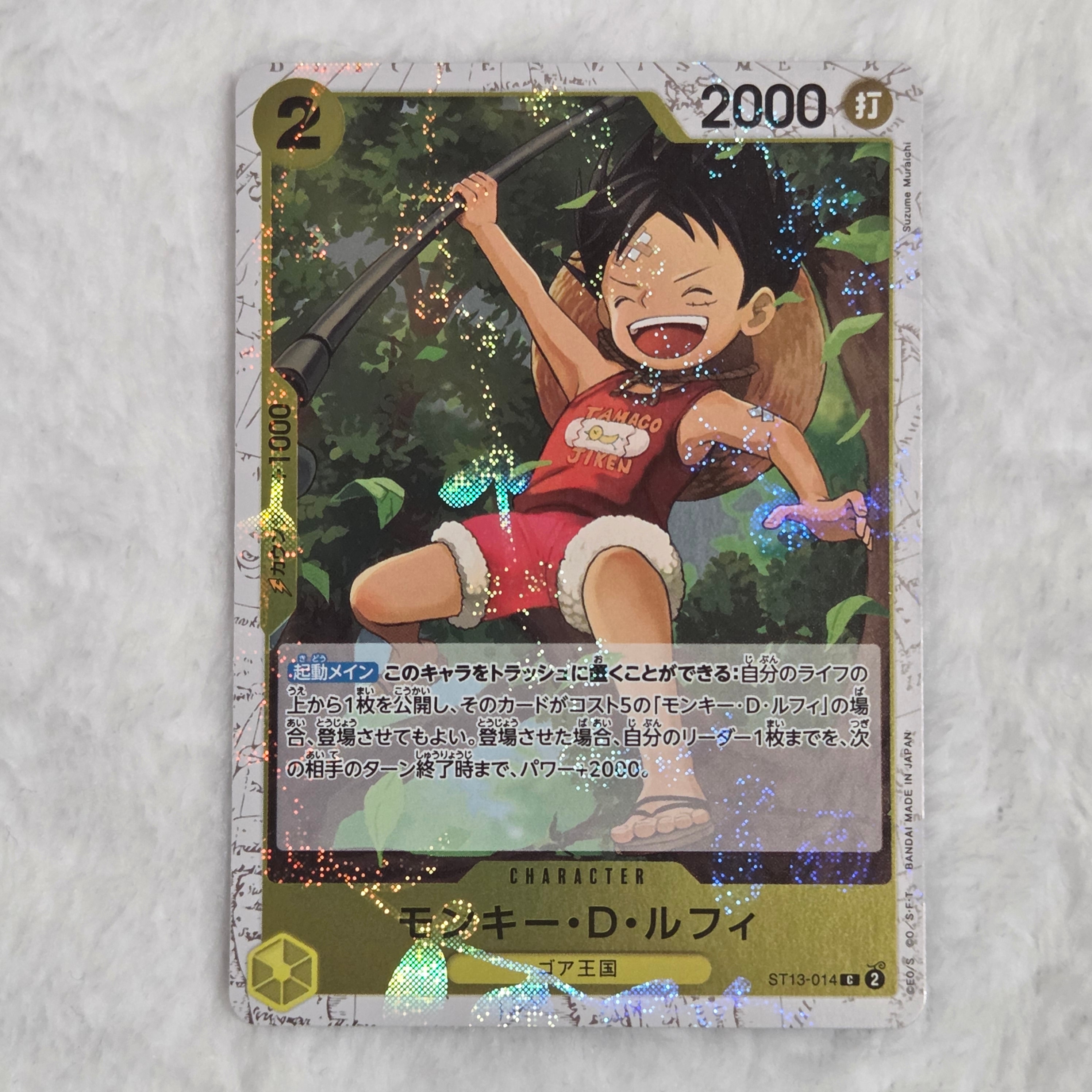 モンキー・D・ルフィ C : フォイル [ST13-014](プレミアムブースター「ONE PIECE CARD THE BEST vol.2」)